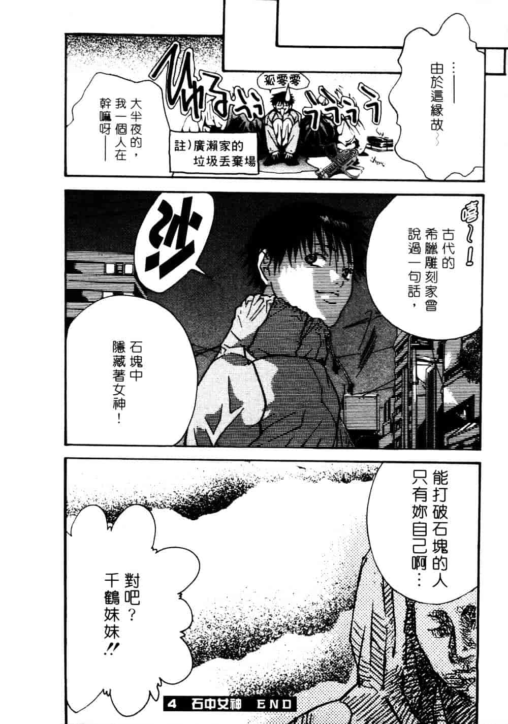 [宮崎摩耶] サイレントハンター_第3集