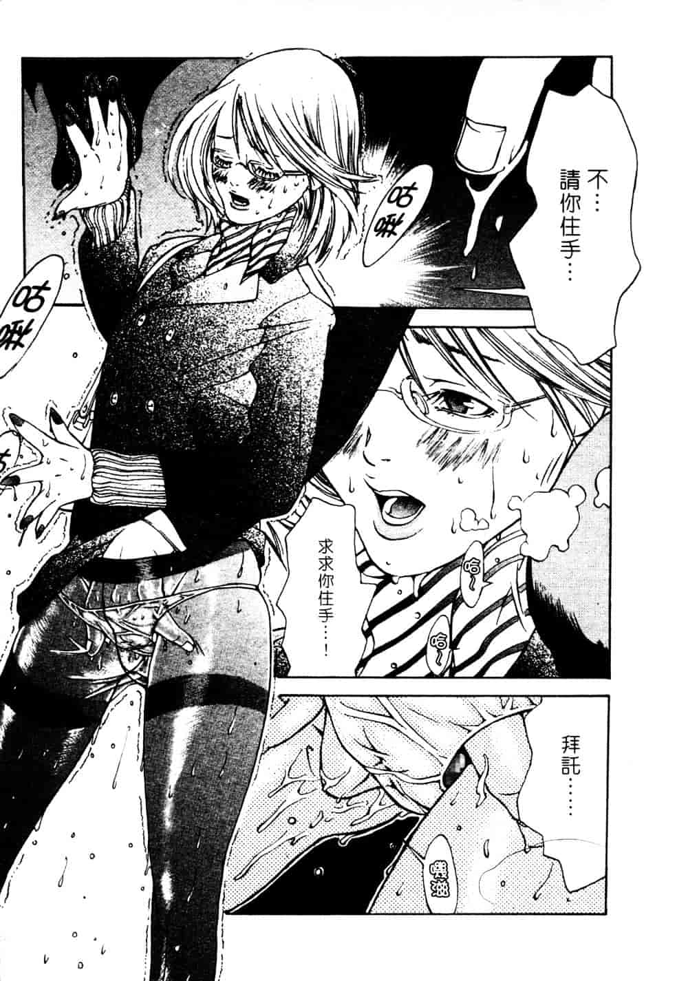 [宮崎摩耶] サイレントハンター_第3集