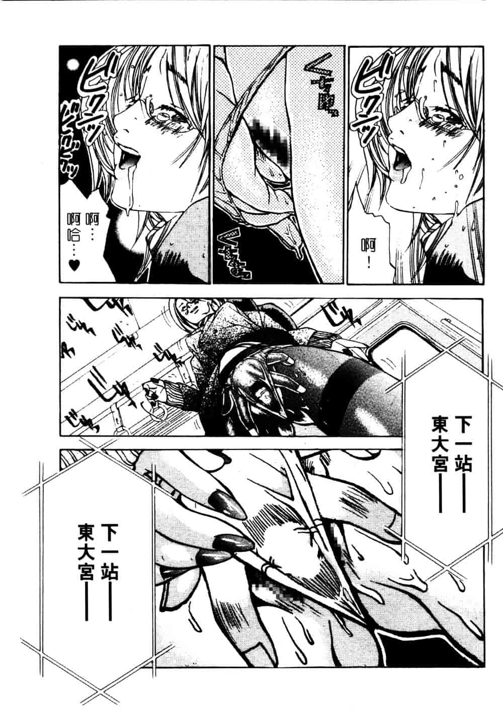 [宮崎摩耶] サイレントハンター_第3集