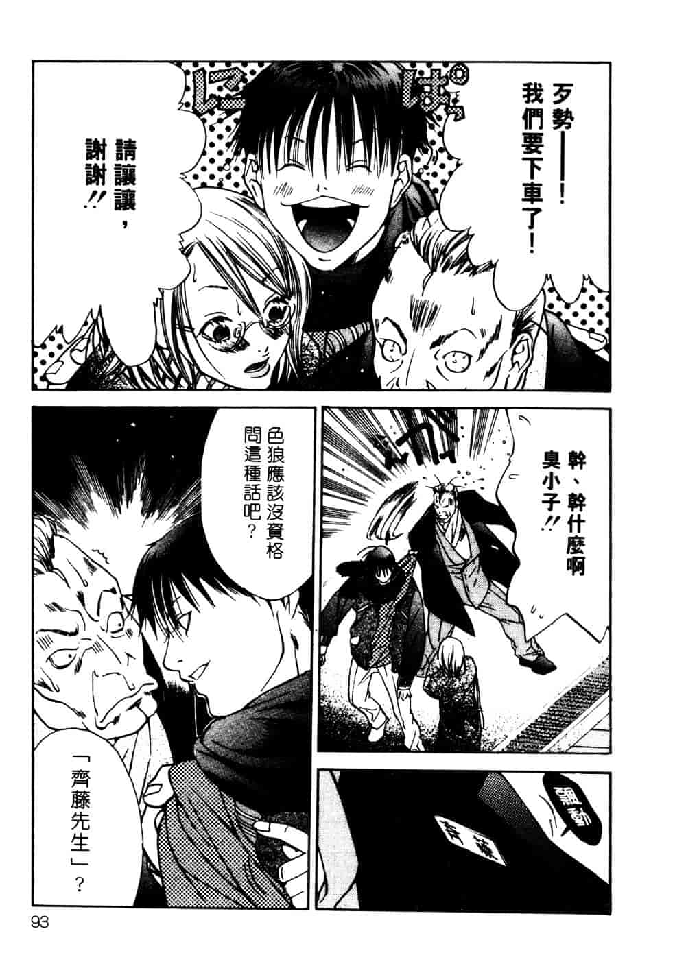 [宮崎摩耶] サイレントハンター_第3集