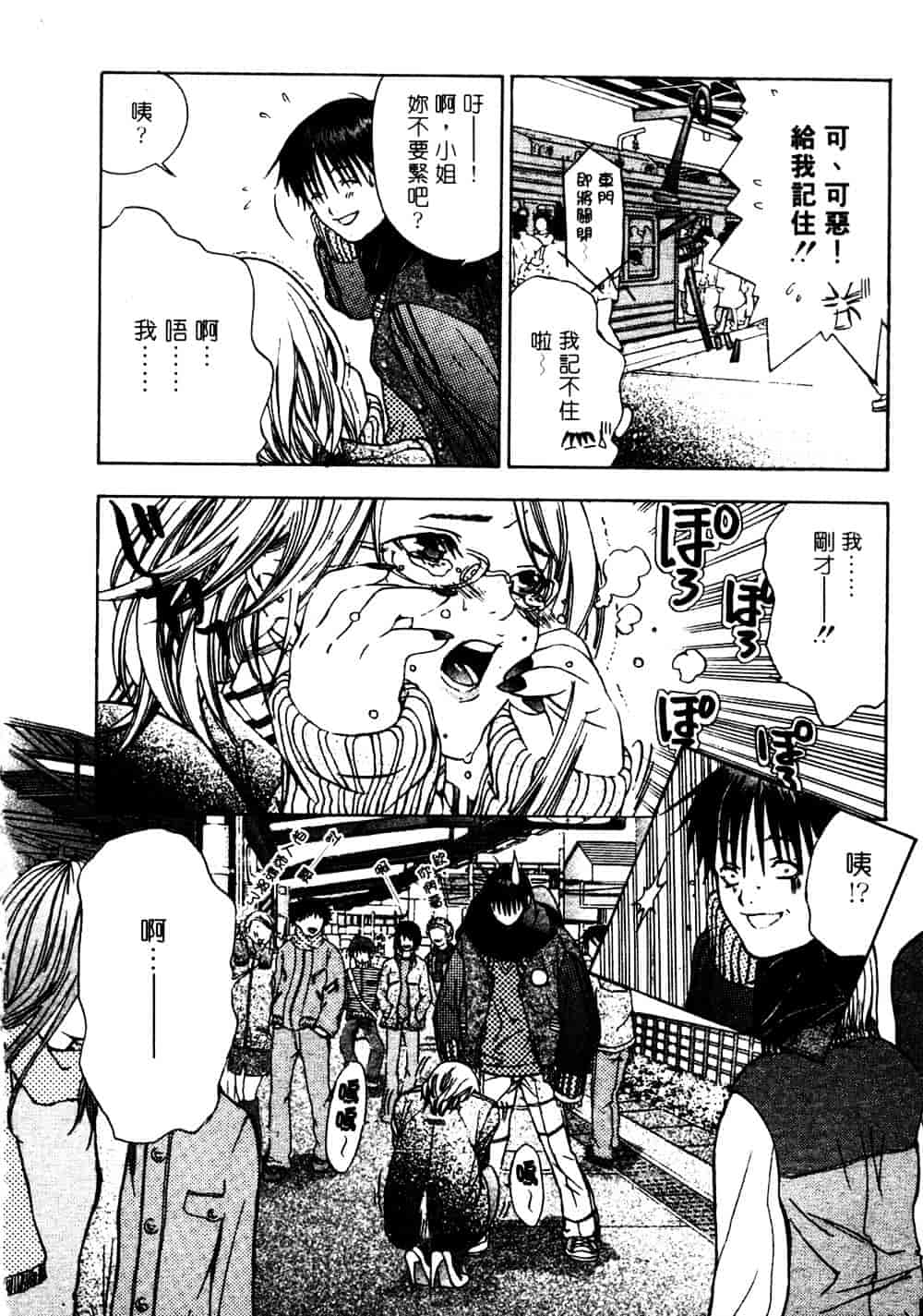 [宮崎摩耶] サイレントハンター_第3集