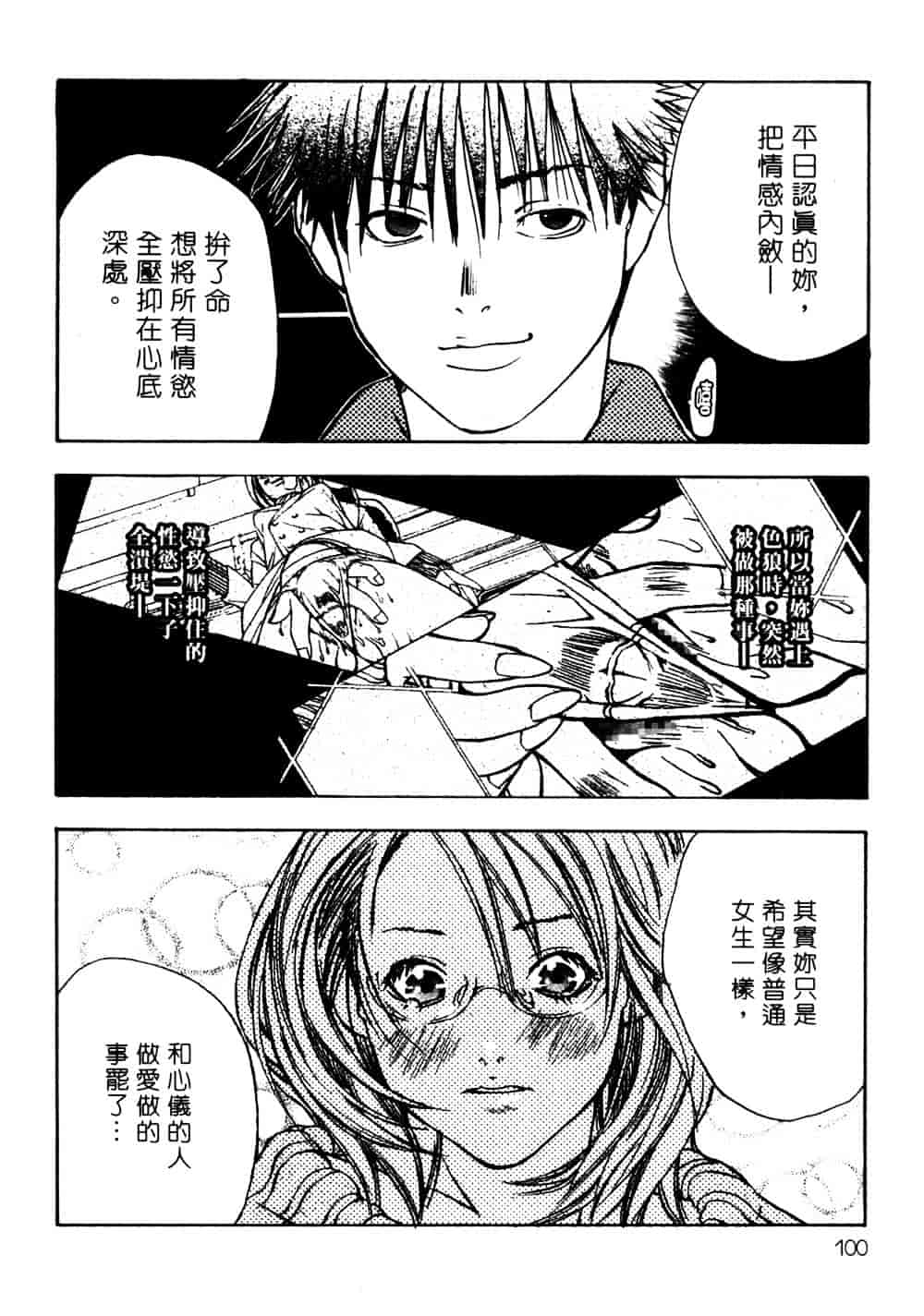 [宮崎摩耶] サイレントハンター_第3集