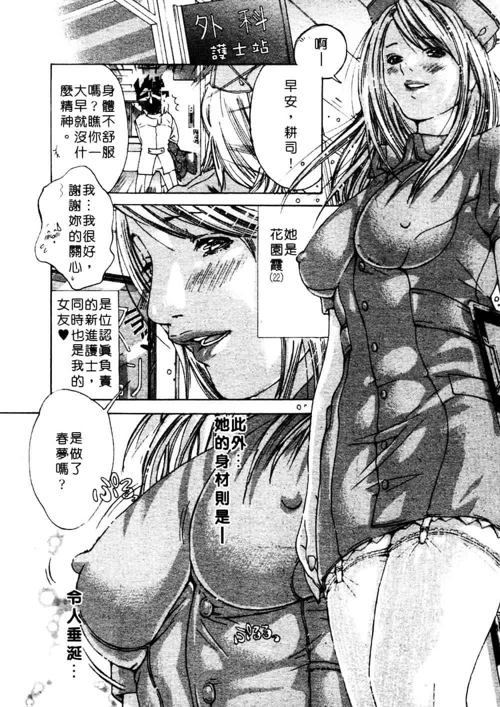 [宮崎摩耶] 完熟クリニック_第1集