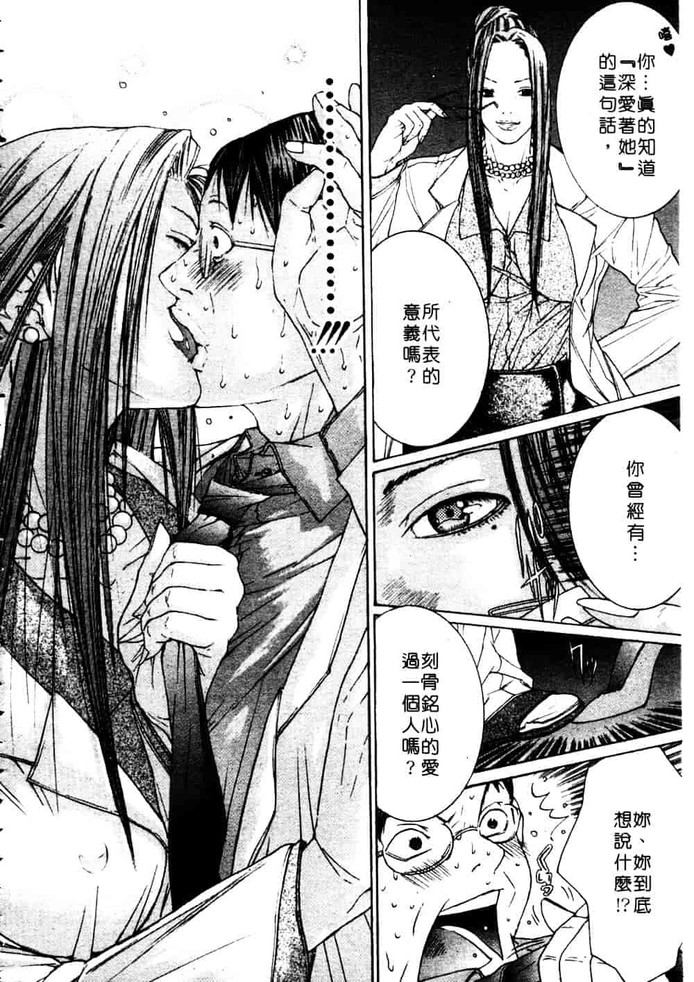 [宮崎摩耶] 完熟クリニック_第3集