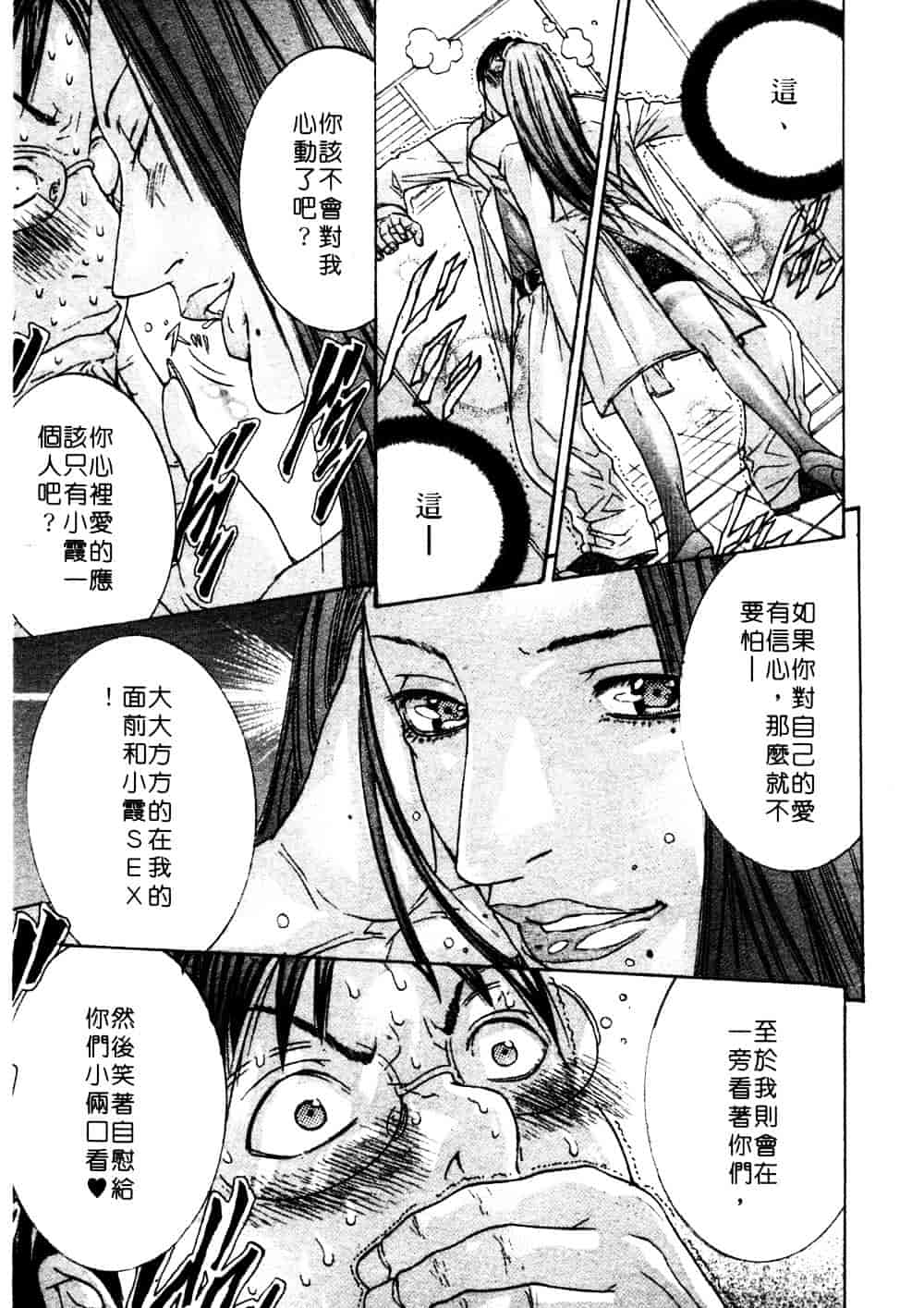 [宮崎摩耶] 完熟クリニック_第3集