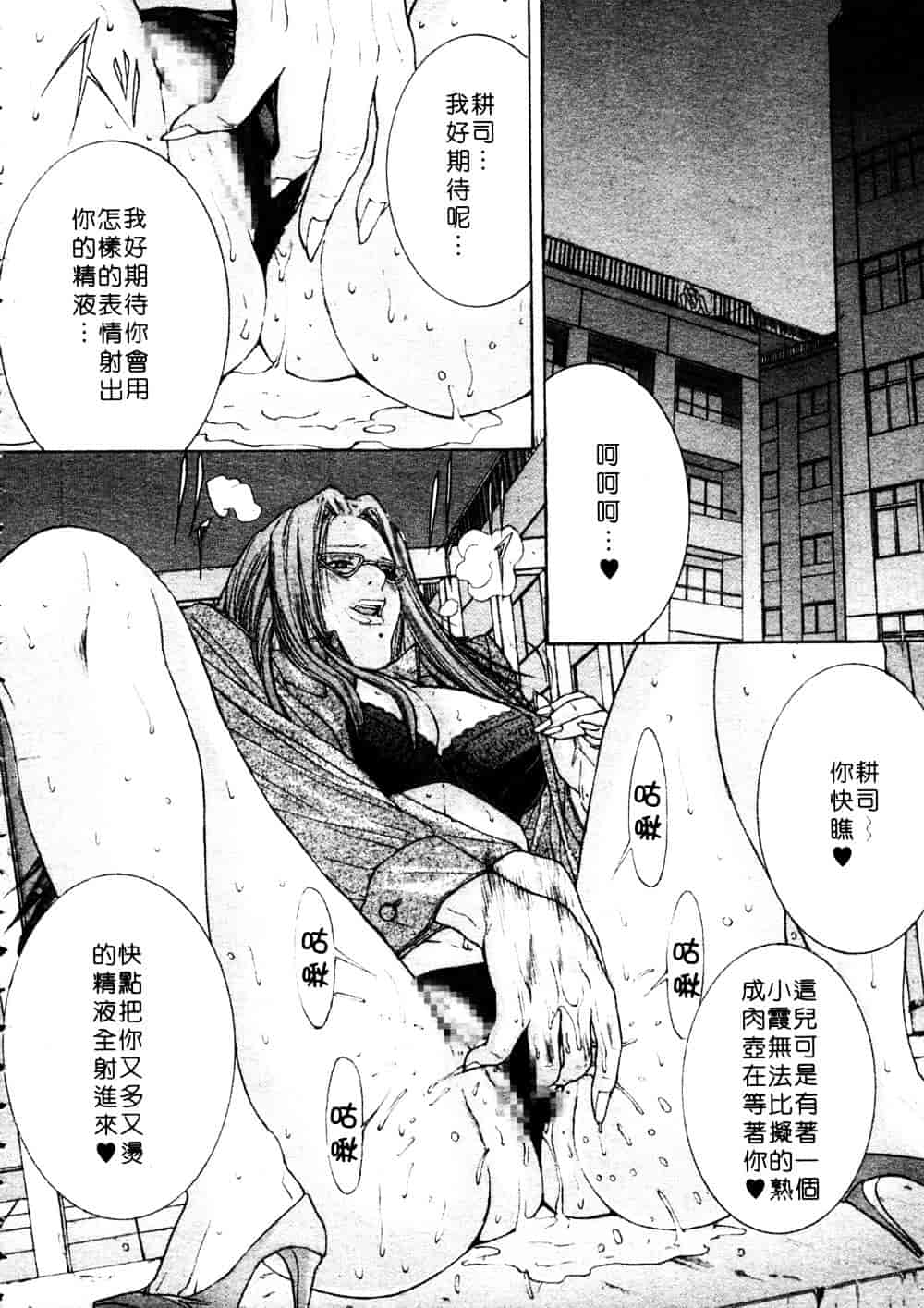 [宮崎摩耶] 完熟クリニック_第3集