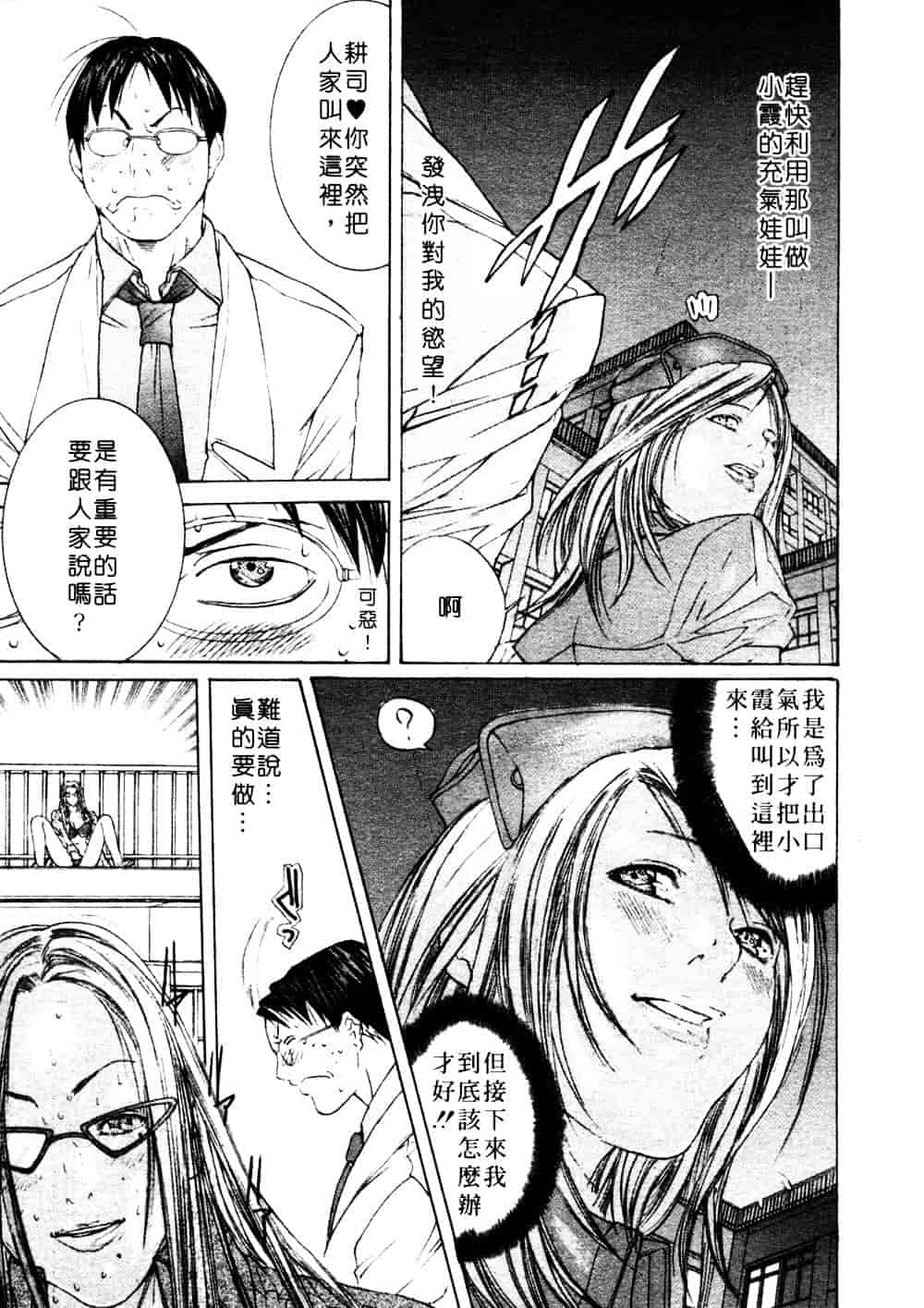 [宮崎摩耶] 完熟クリニック_第3集