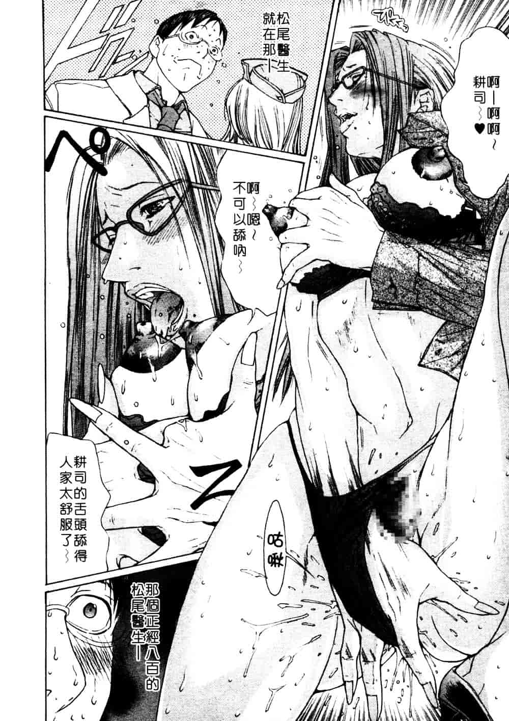 [宮崎摩耶] 完熟クリニック_第3集