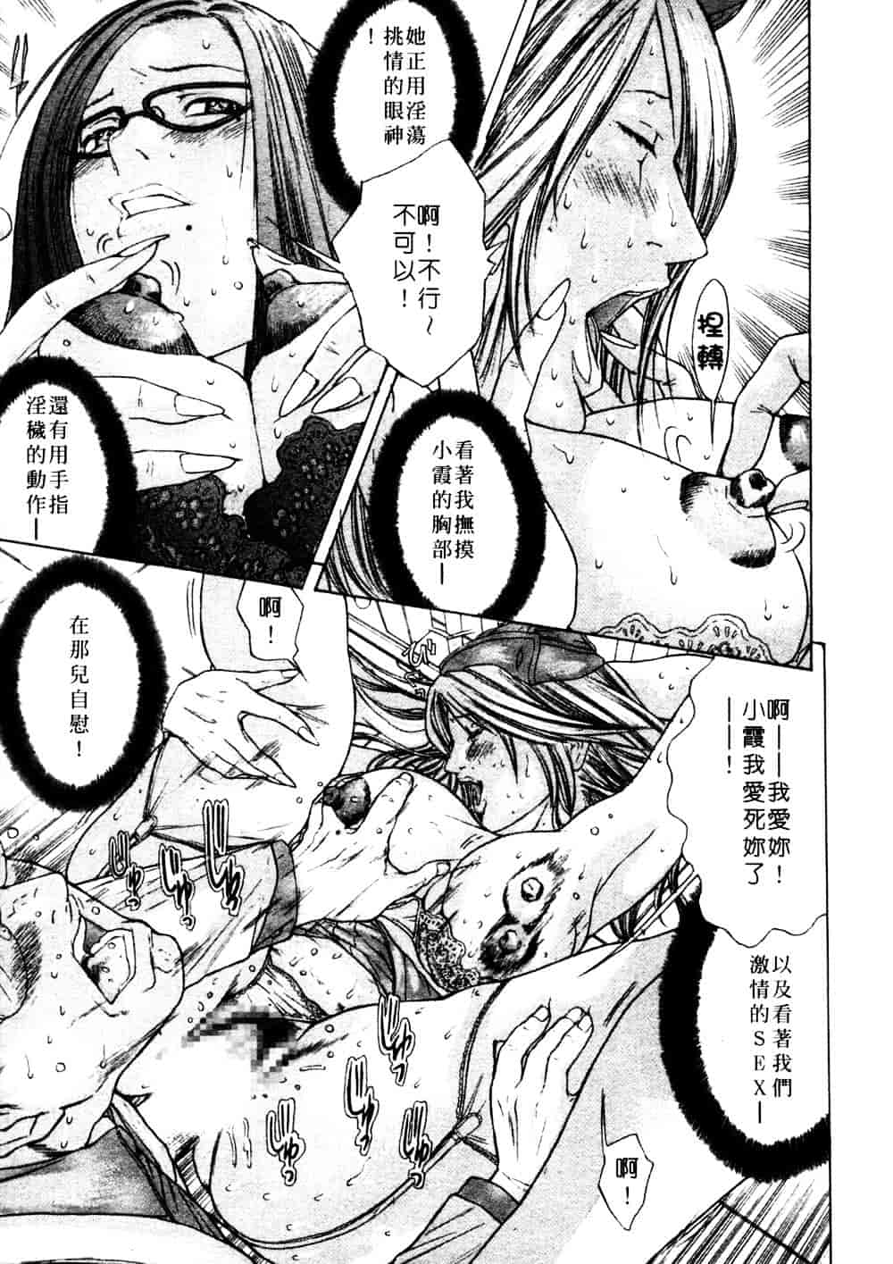 [宮崎摩耶] 完熟クリニック_第3集