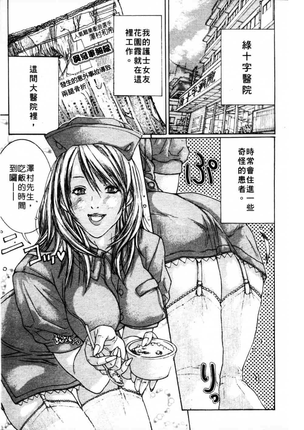 [宮崎摩耶] 完熟クリニック_第3集