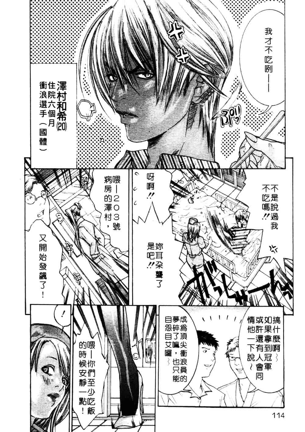 [宮崎摩耶] 完熟クリニック_第3集