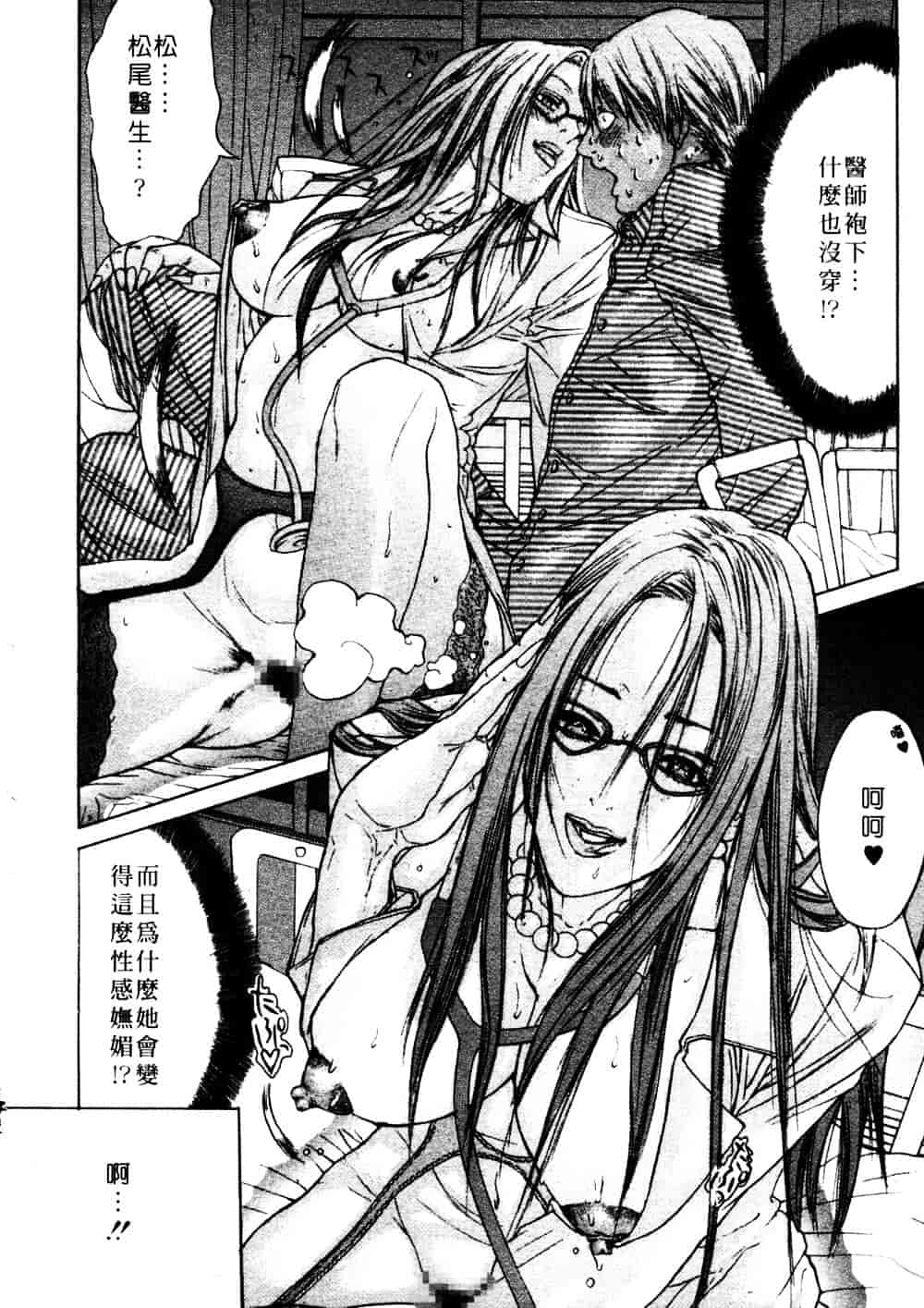 [宮崎摩耶] 完熟クリニック_第4集
