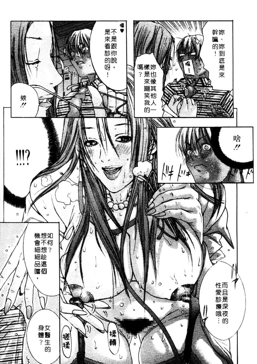 [宮崎摩耶] 完熟クリニック_第4集