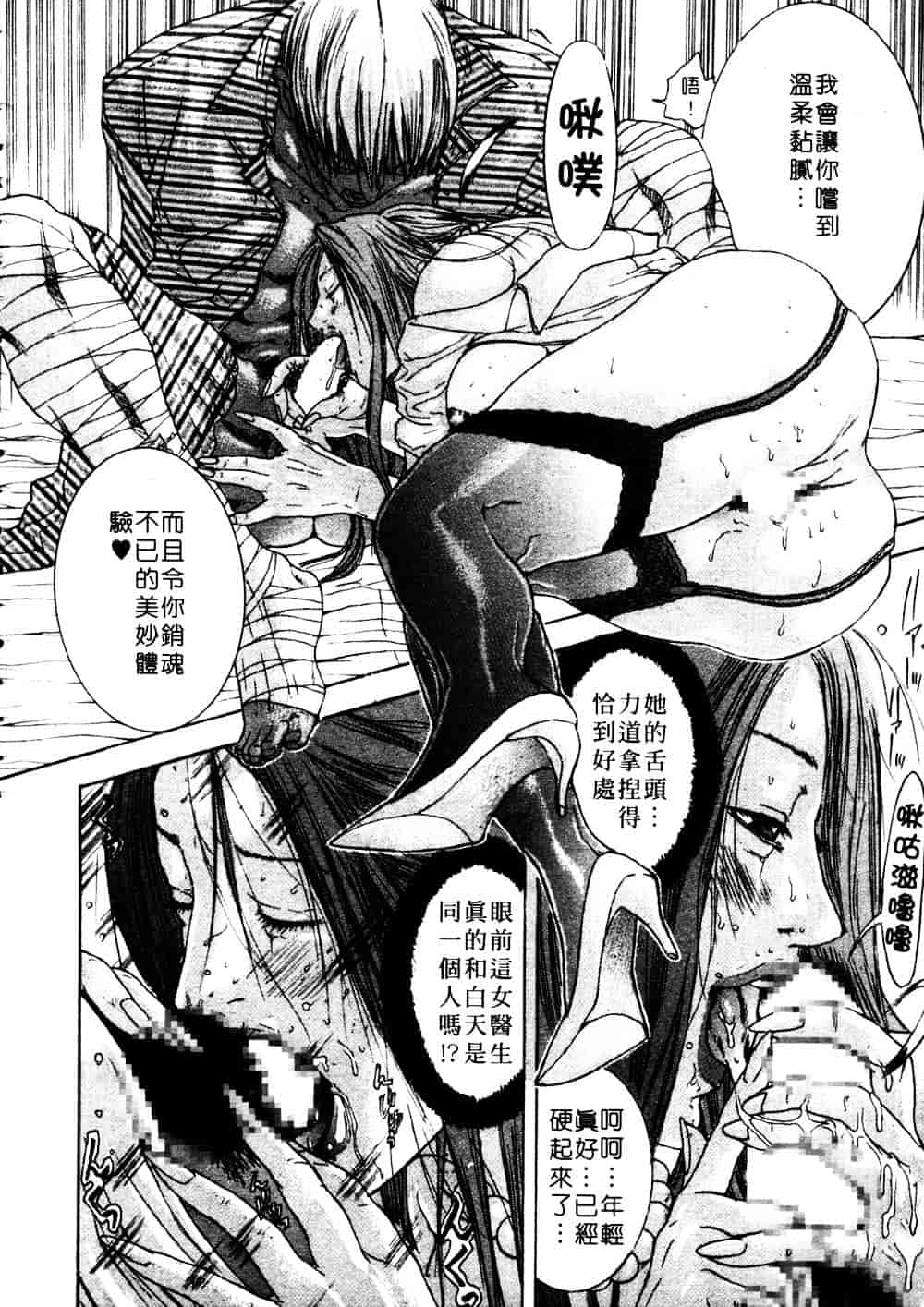 [宮崎摩耶] 完熟クリニック_第4集