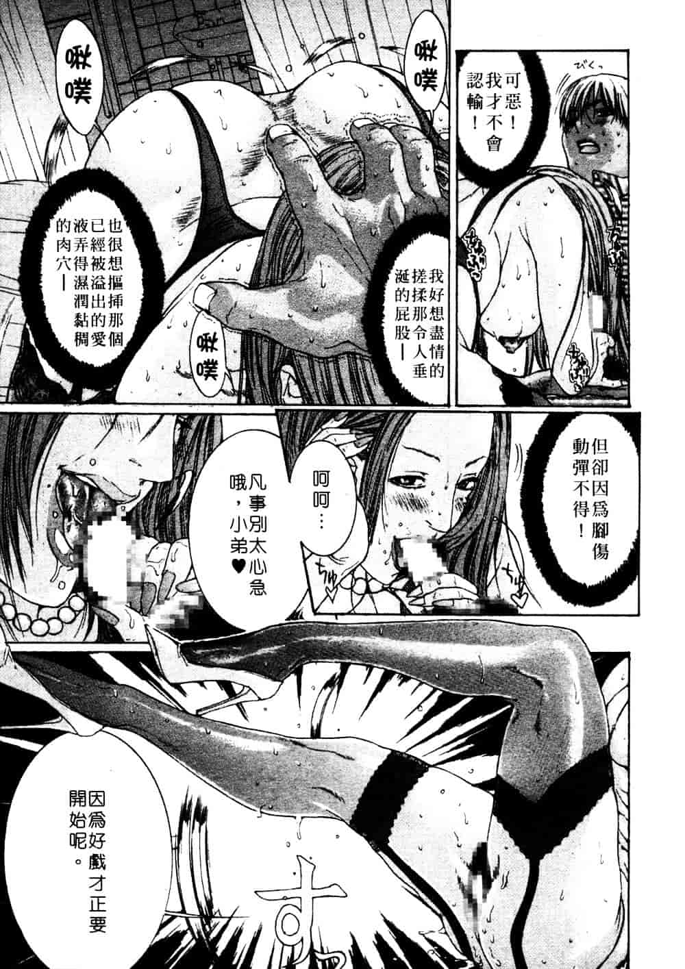 [宮崎摩耶] 完熟クリニック_第4集