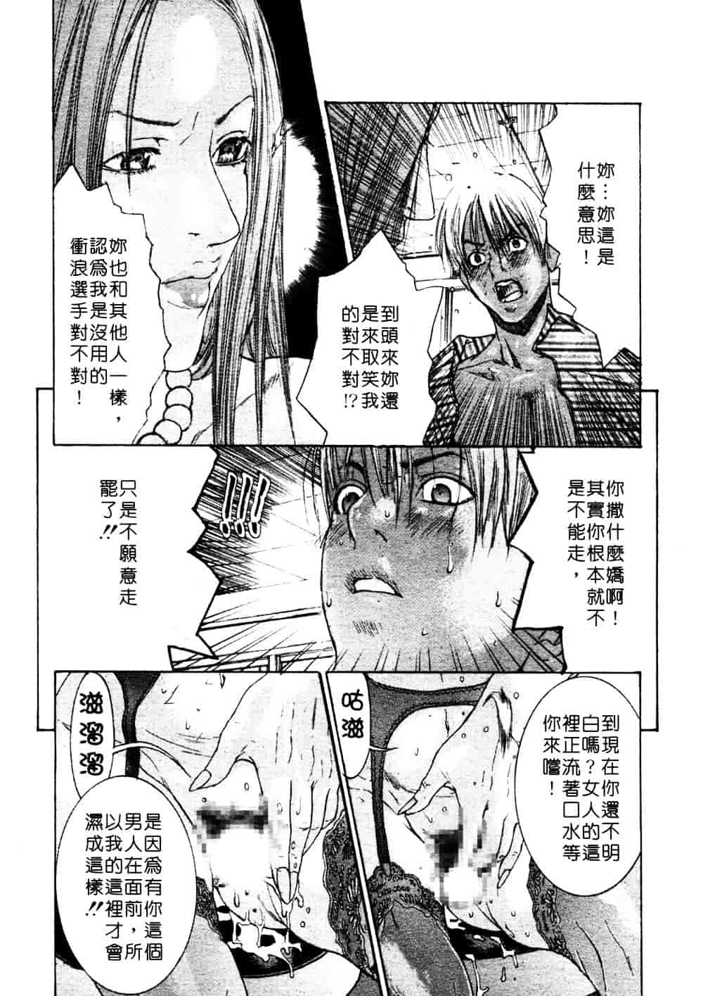 [宮崎摩耶] 完熟クリニック_第4集