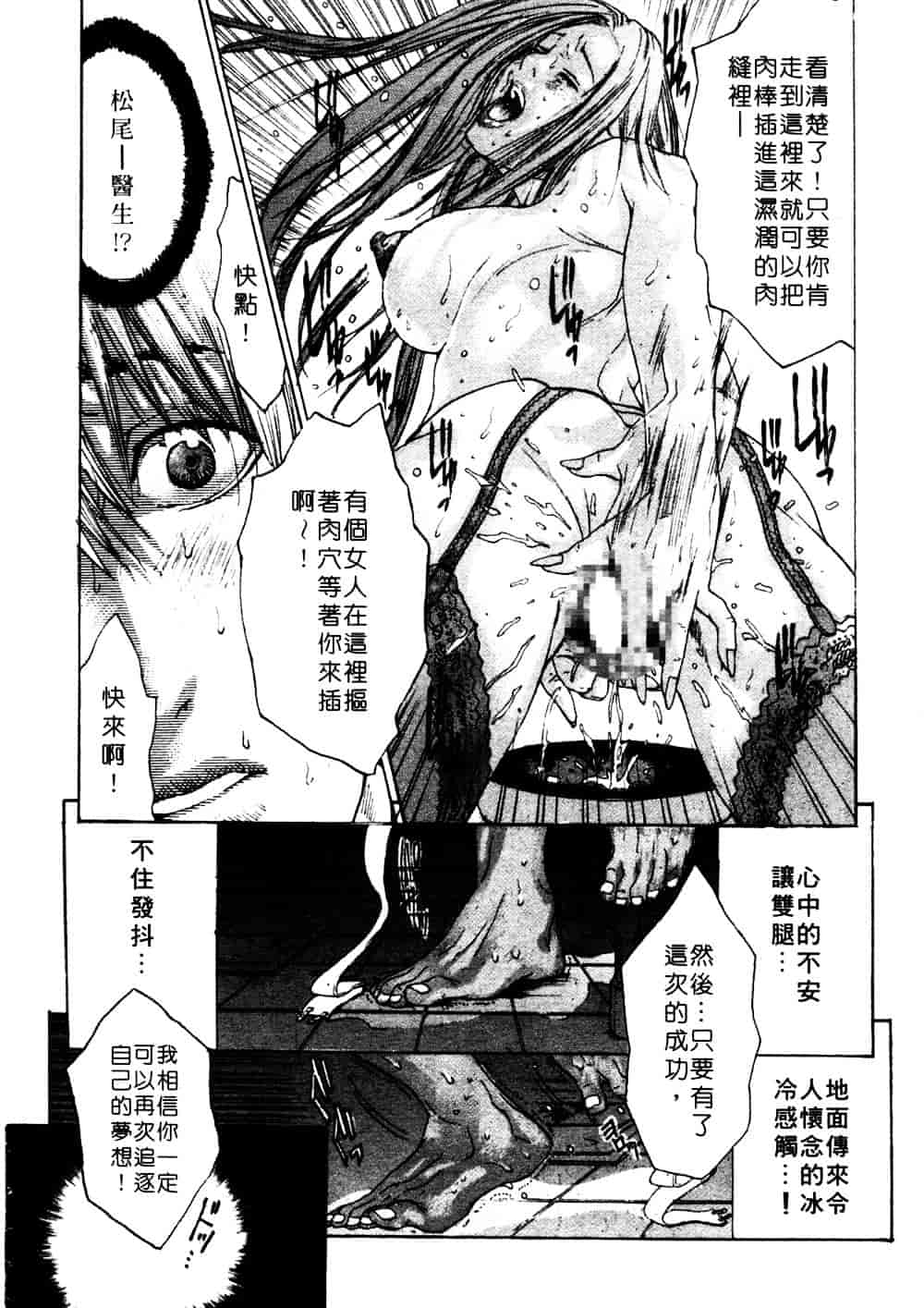 [宮崎摩耶] 完熟クリニック_第4集