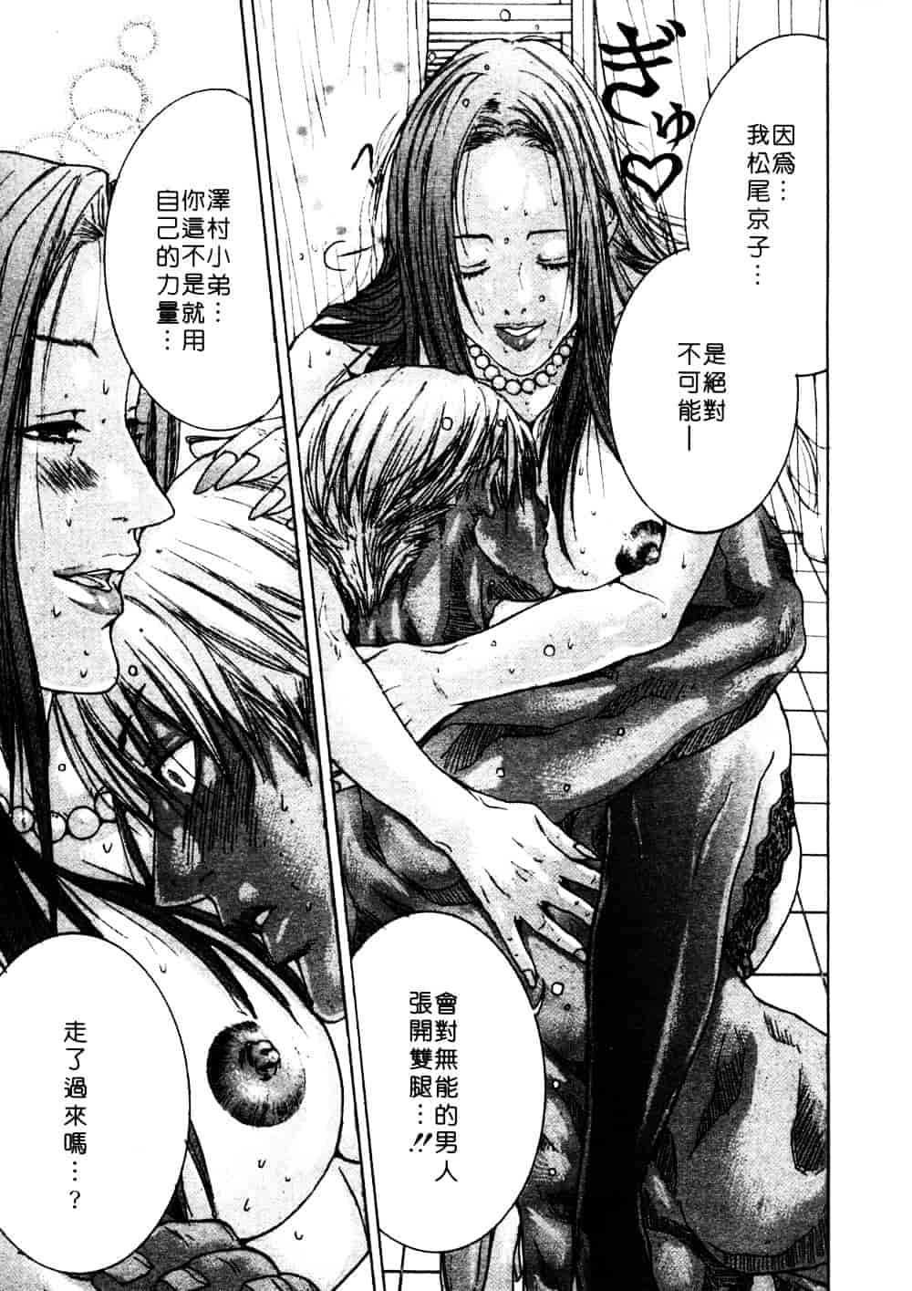 [宮崎摩耶] 完熟クリニック_第4集
