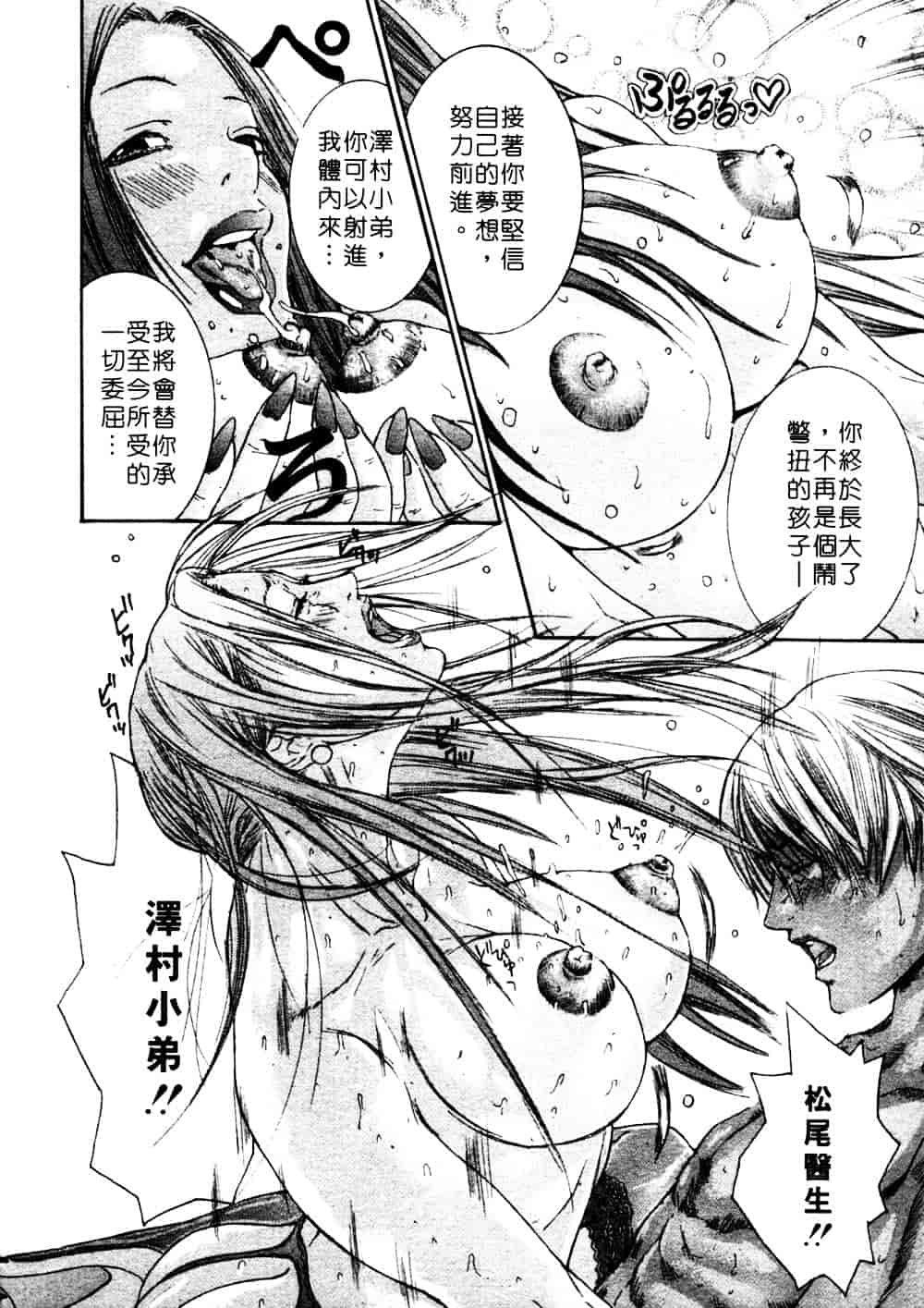 [宮崎摩耶] 完熟クリニック_第4集