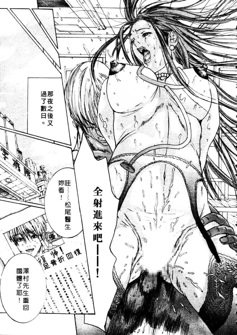 [宮崎摩耶] 完熟クリニック_第4集