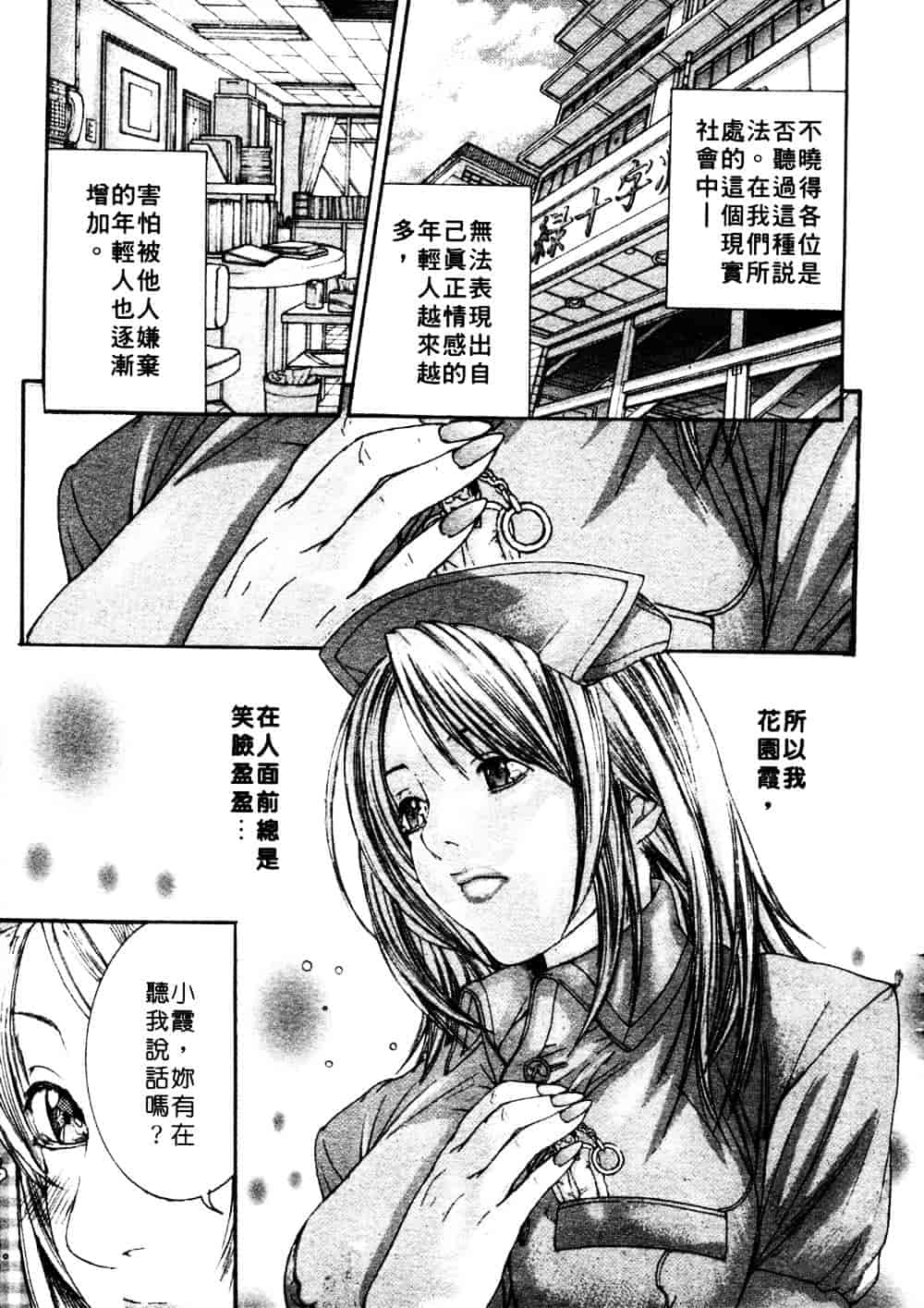 [宮崎摩耶] 完熟クリニック_第4集