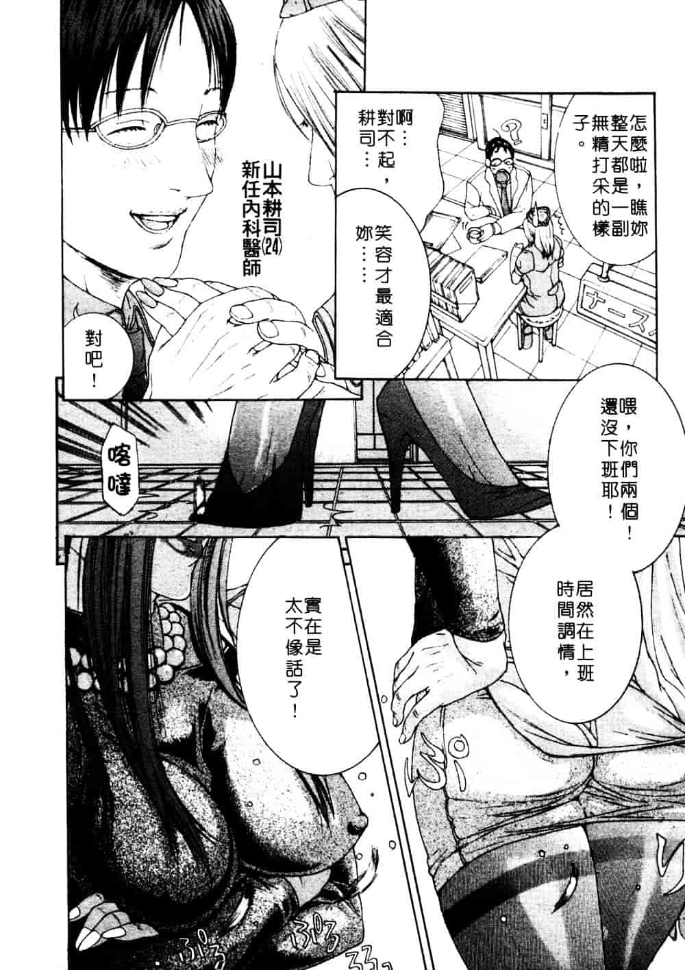 [宮崎摩耶] 完熟クリニック_第4集