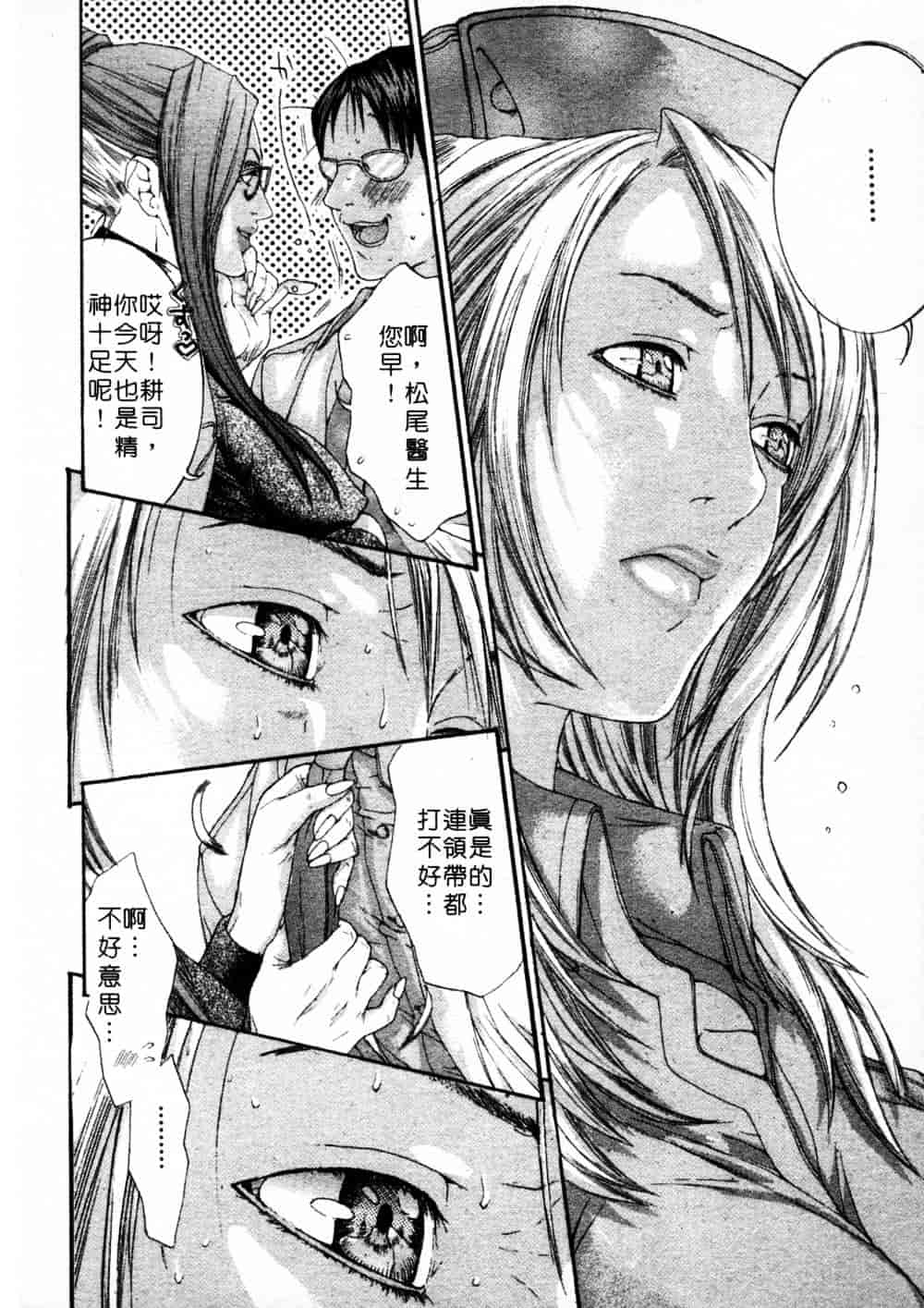 [宮崎摩耶] 完熟クリニック_第4集
