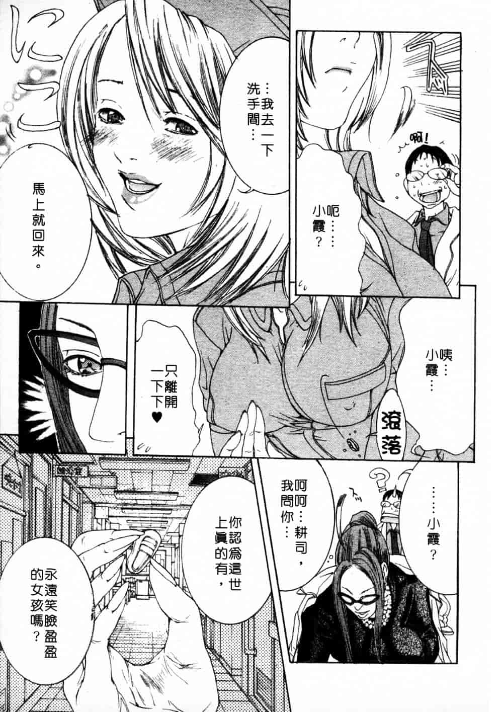 [宮崎摩耶] 完熟クリニック_第4集