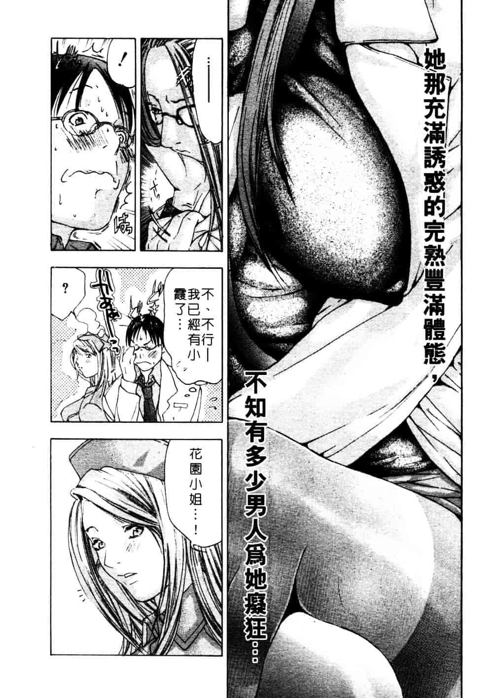[宮崎摩耶] 完熟クリニック_第1集