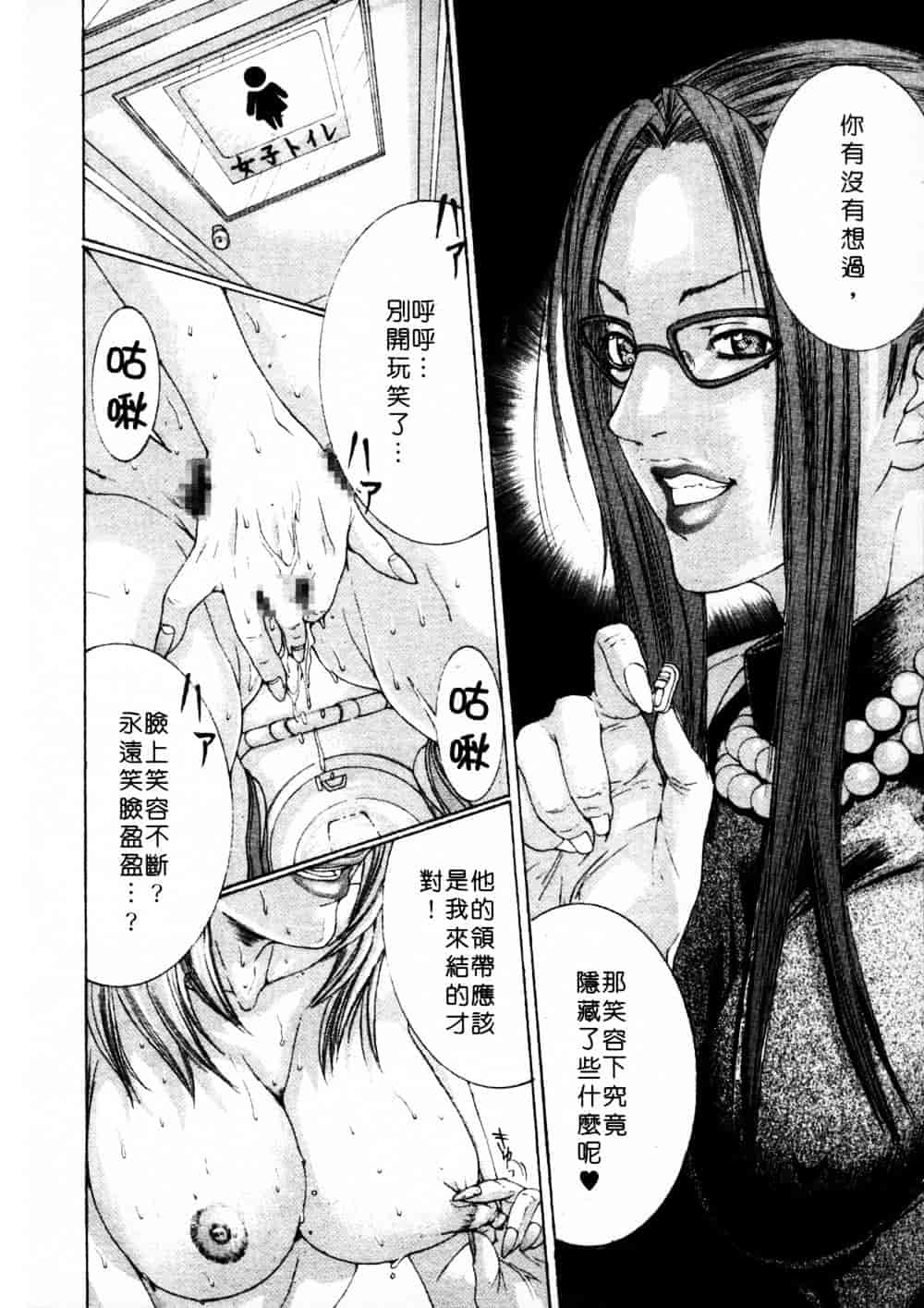 [宮崎摩耶] 完熟クリニック_第4集