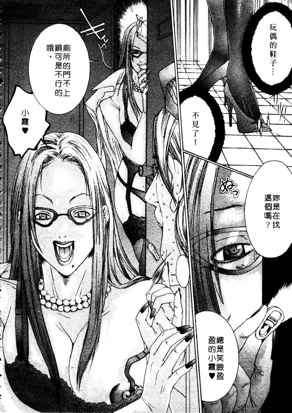 [宮崎摩耶] 完熟クリニック_第4集
