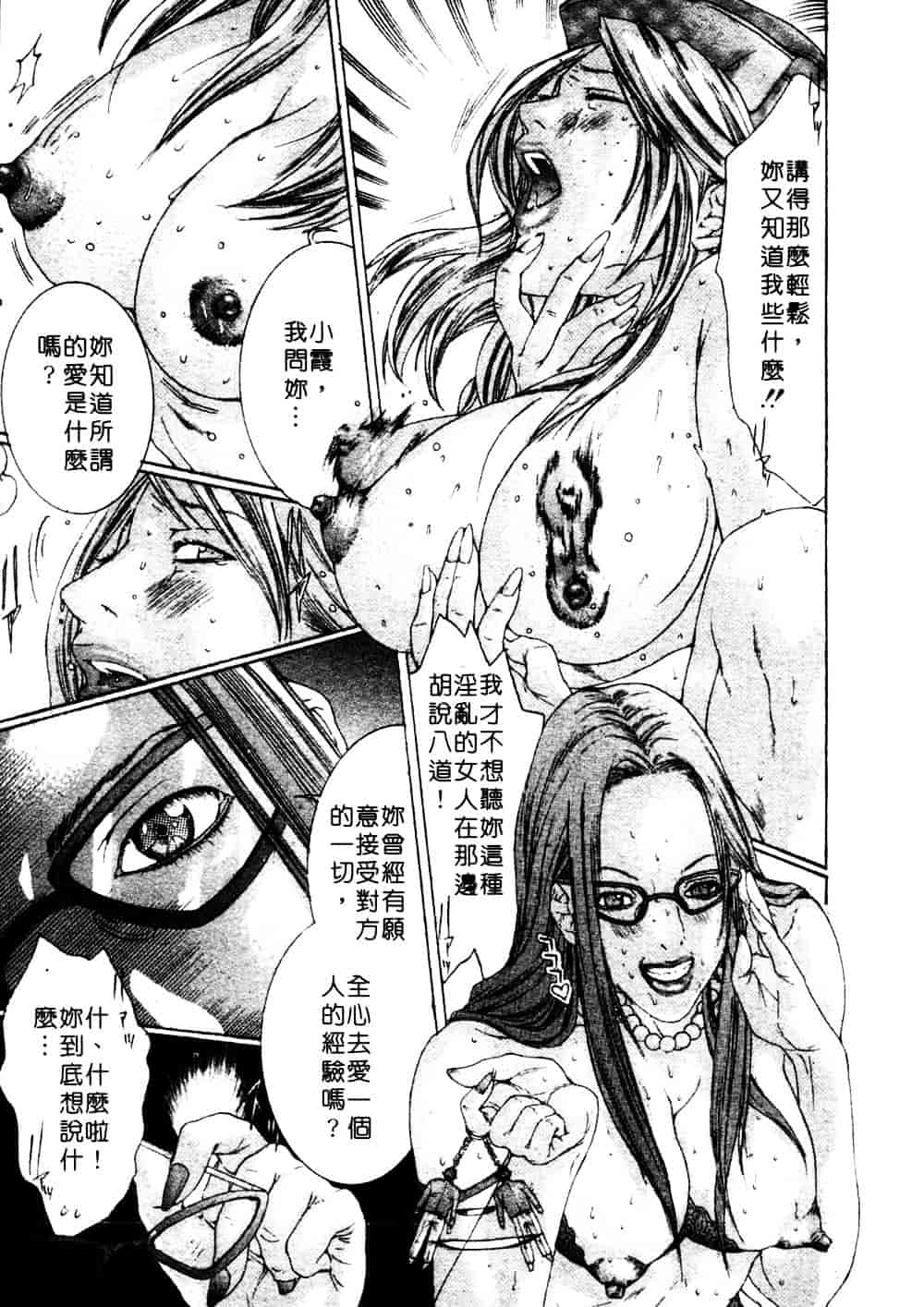 [宮崎摩耶] 完熟クリニック_第4集