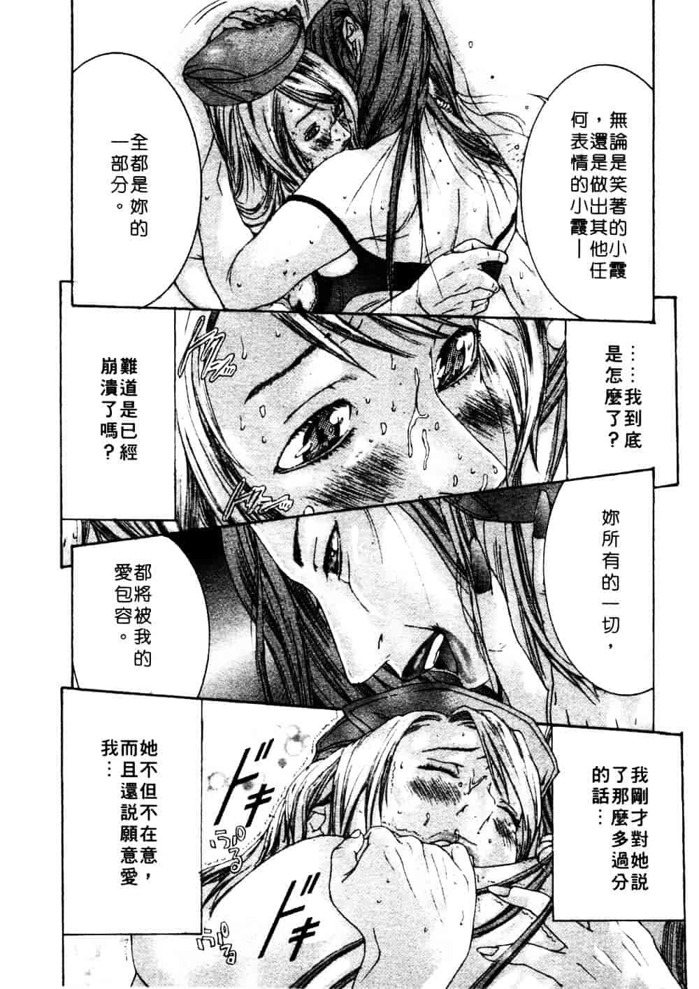 [宮崎摩耶] 完熟クリニック_第4集
