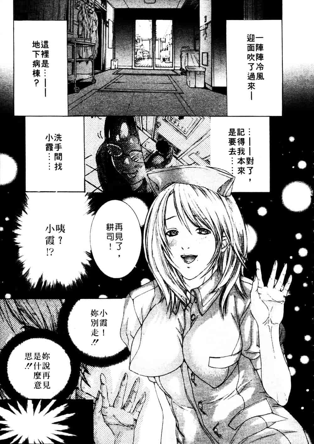 [宮崎摩耶] 完熟クリニック_第4集