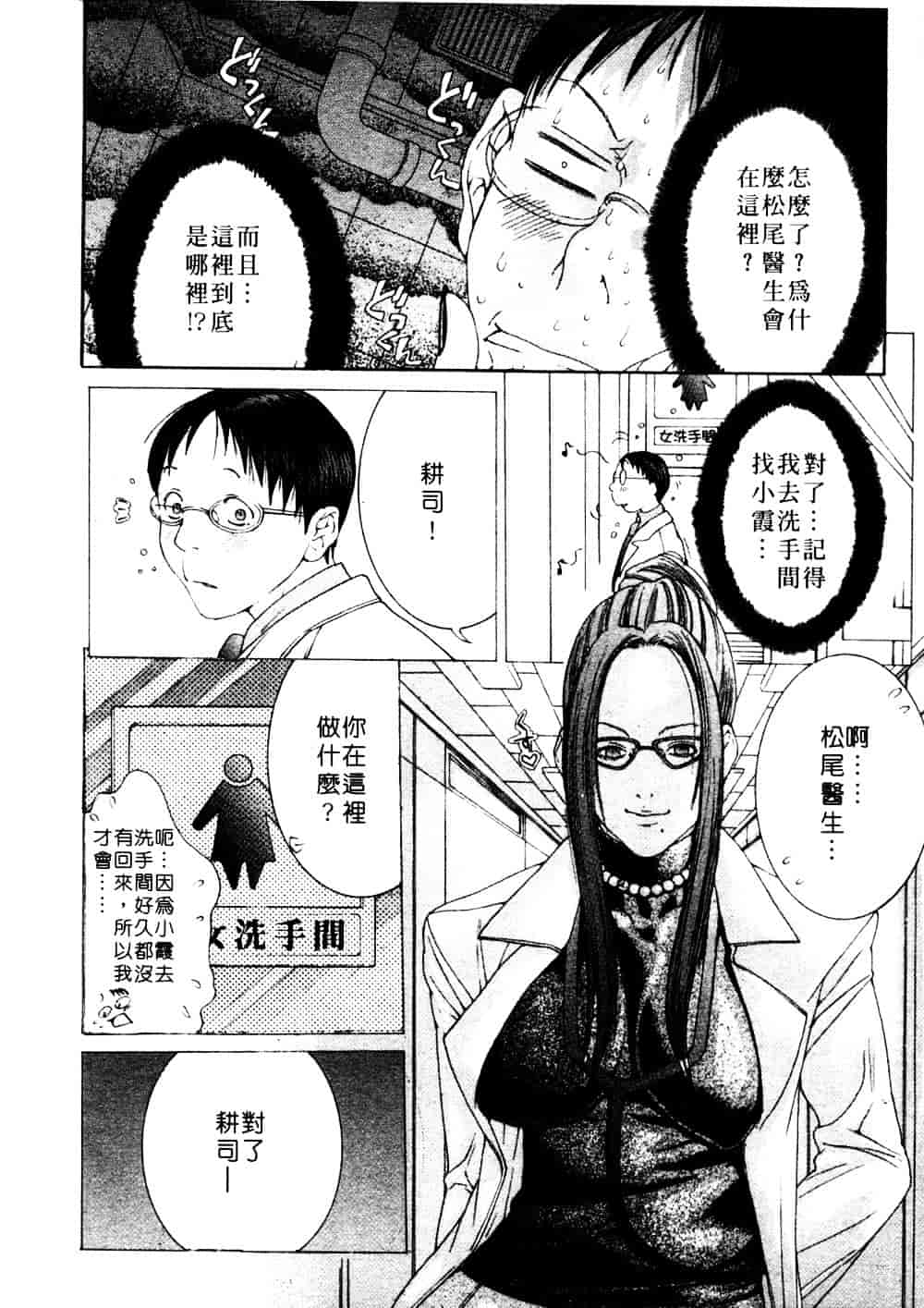 [宮崎摩耶] 完熟クリニック_第4集