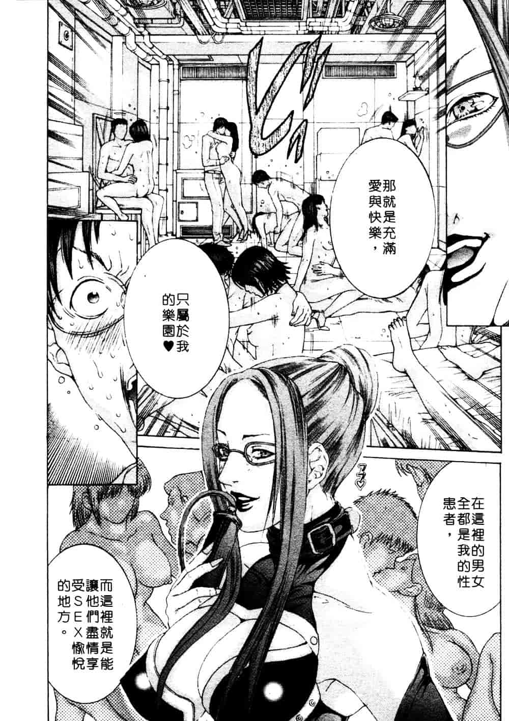 [宮崎摩耶] 完熟クリニック_第4集
