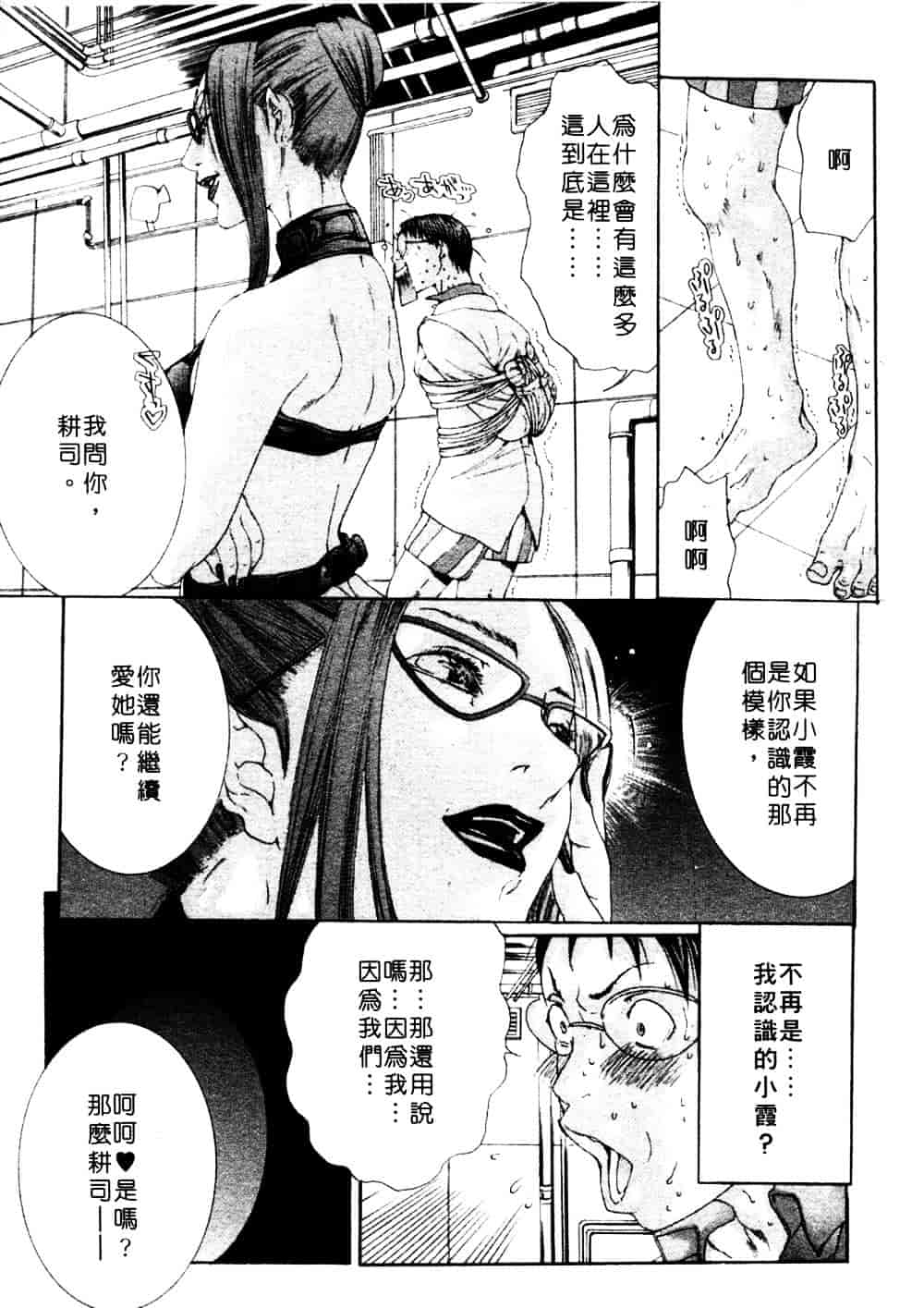 [宮崎摩耶] 完熟クリニック_第4集