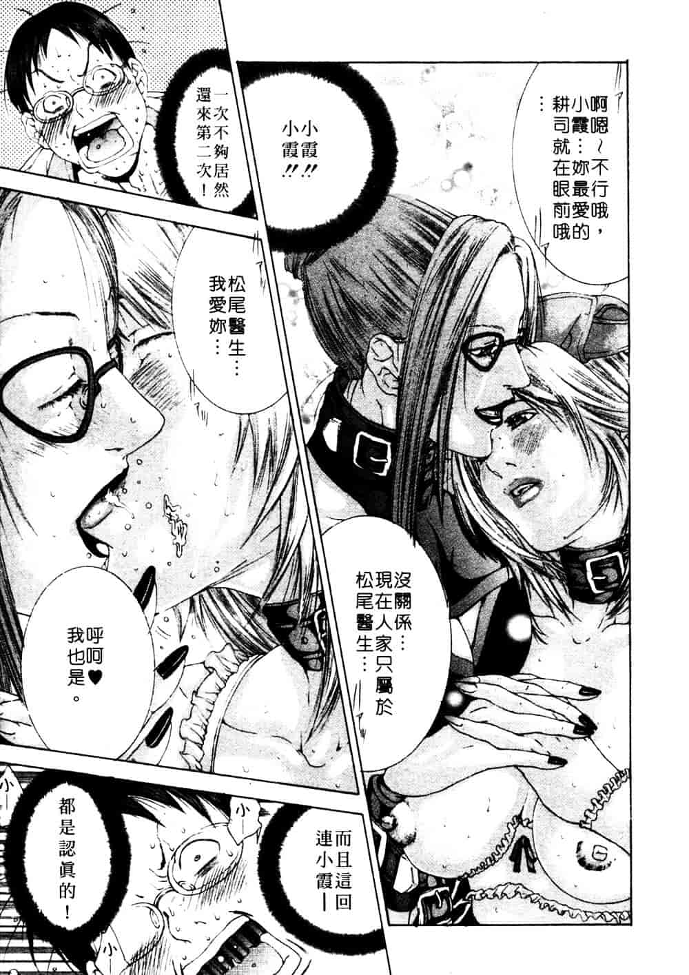 [宮崎摩耶] 完熟クリニック_第4集