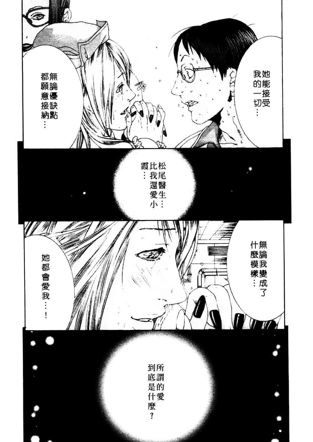 [宮崎摩耶] 完熟クリニック_第5集