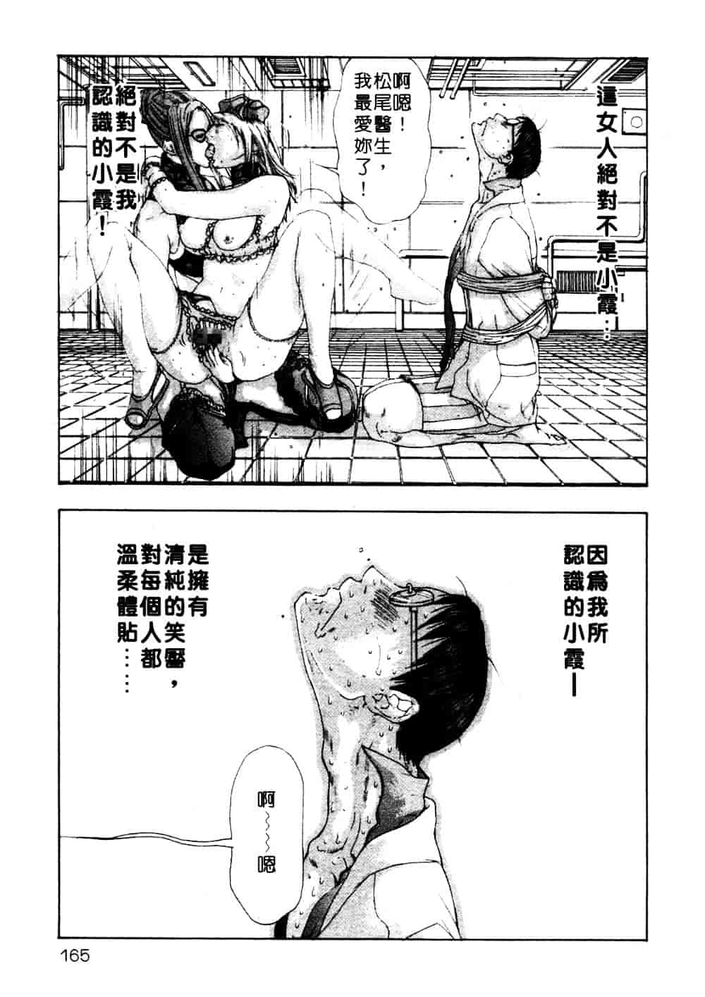 [宮崎摩耶] 完熟クリニック_第5集