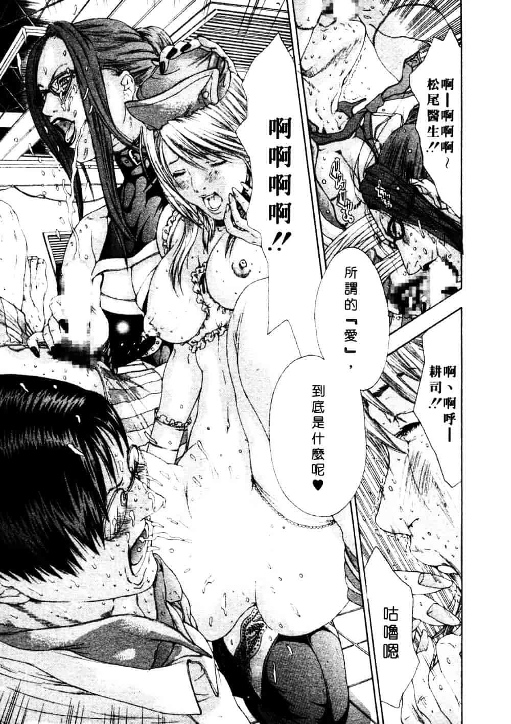 [宮崎摩耶] 完熟クリニック_第5集