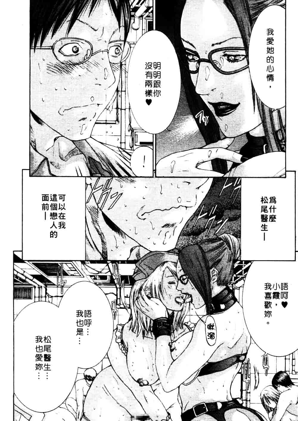 [宮崎摩耶] 完熟クリニック_第5集