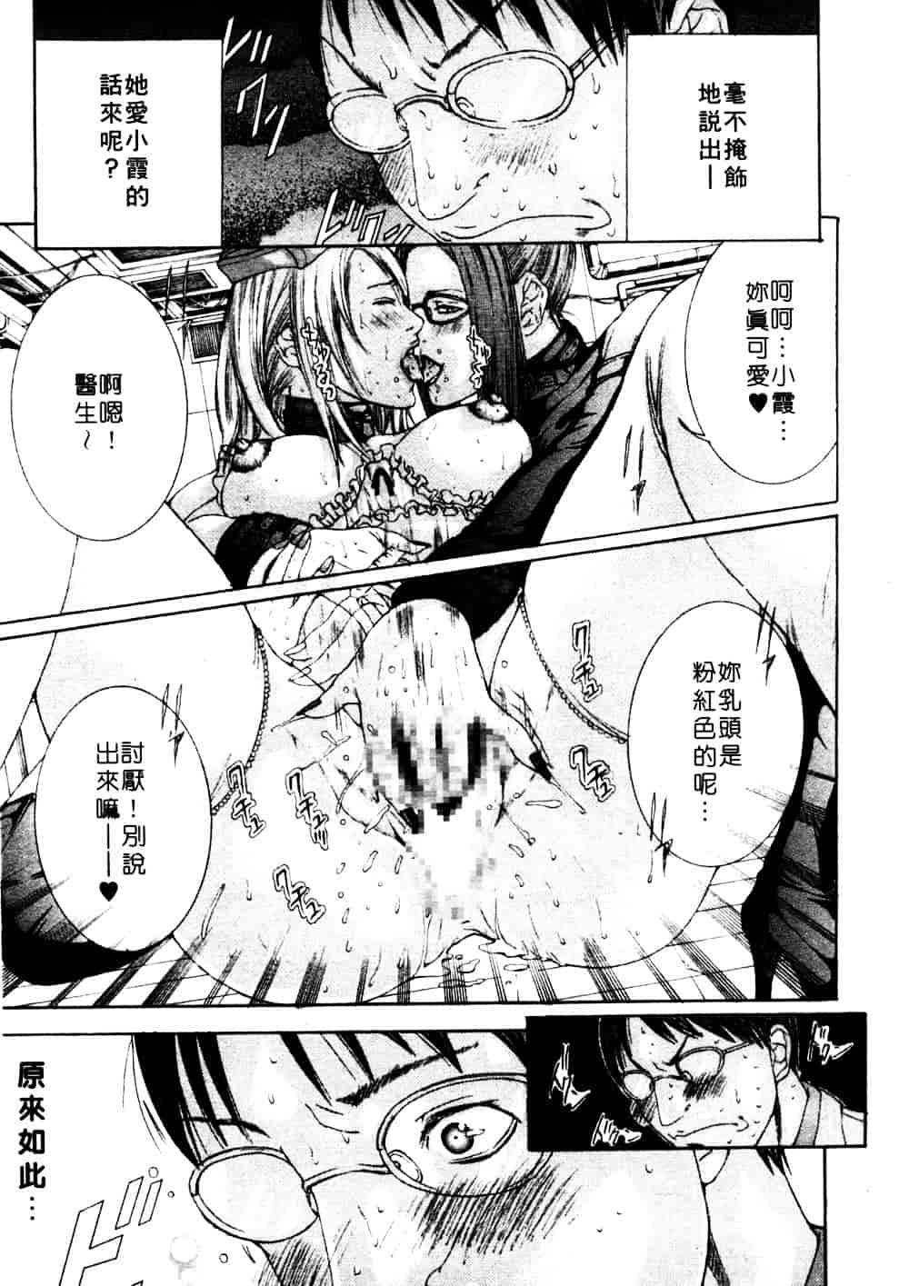 [宮崎摩耶] 完熟クリニック_第5集