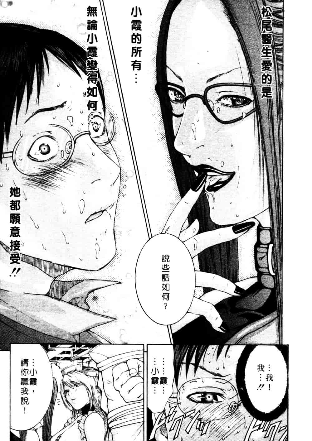 [宮崎摩耶] 完熟クリニック_第5集