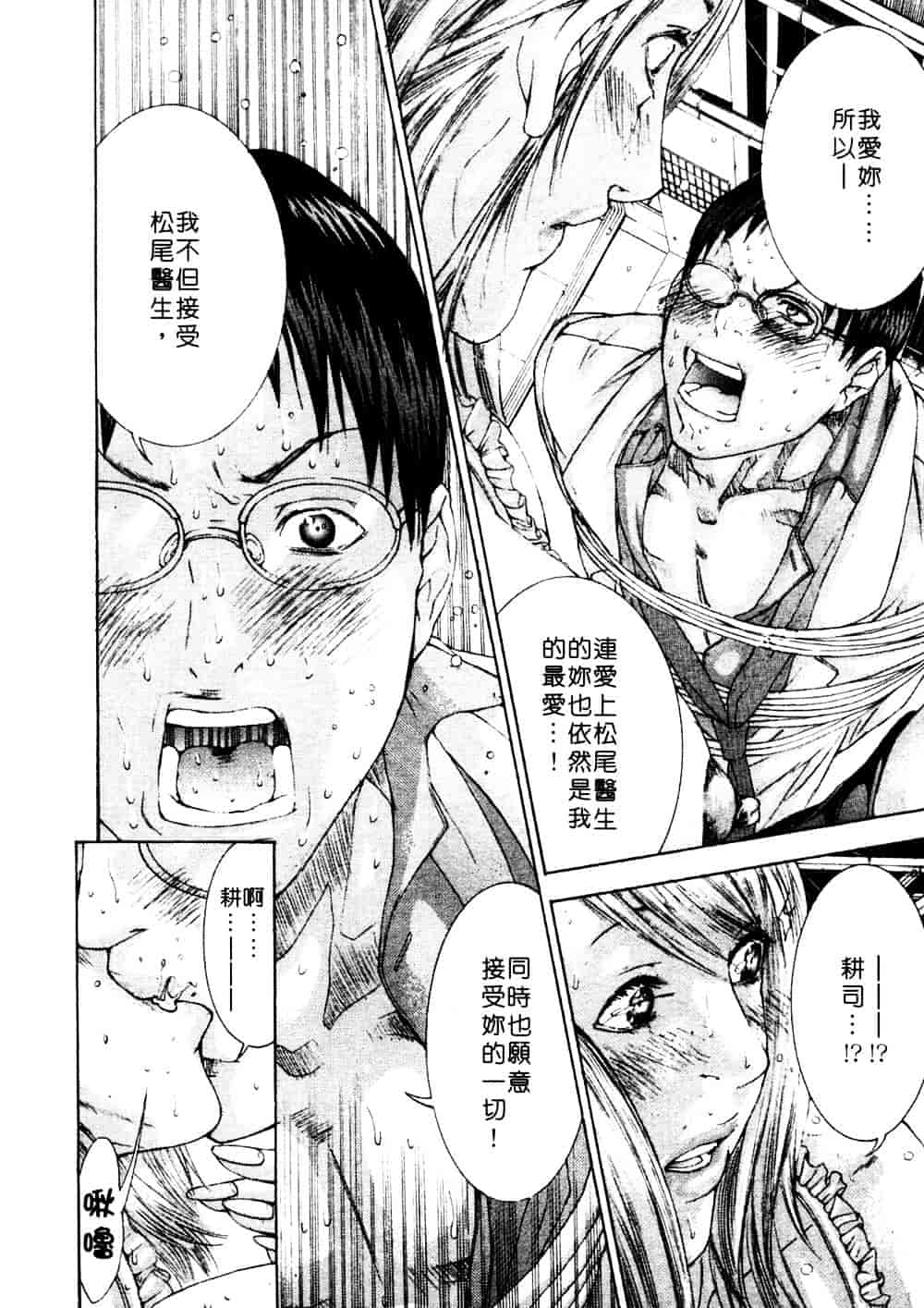 [宮崎摩耶] 完熟クリニック_第5集