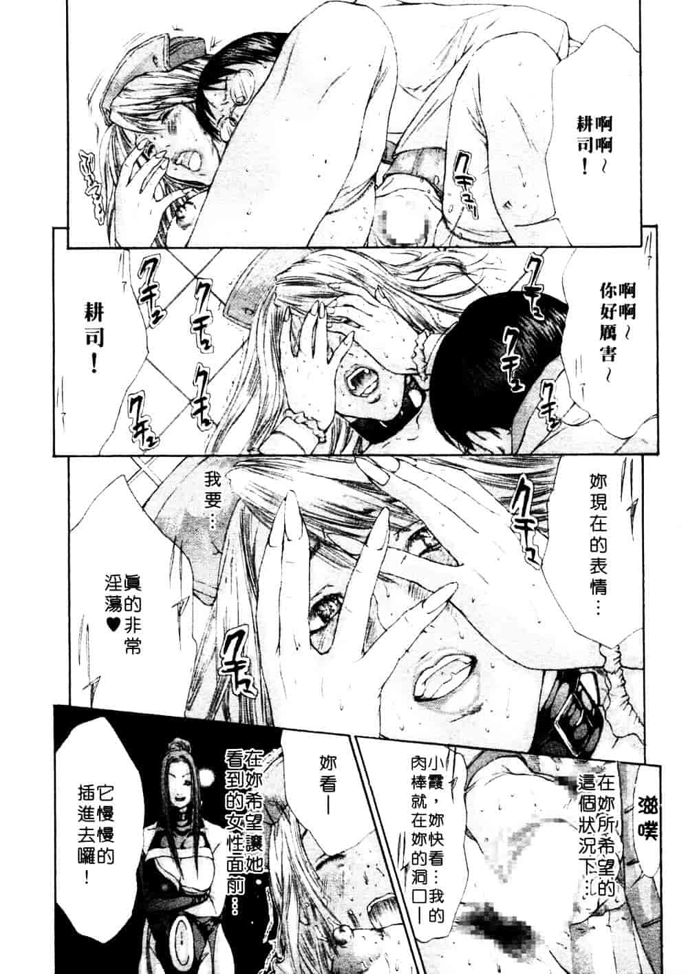 [宮崎摩耶] 完熟クリニック_第5集
