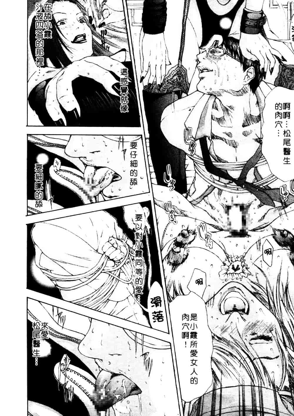 [宮崎摩耶] 完熟クリニック_第5集
