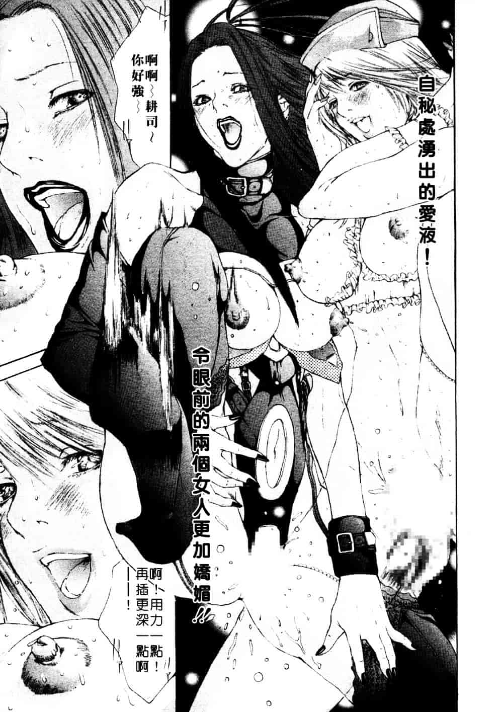 [宮崎摩耶] 完熟クリニック_第5集