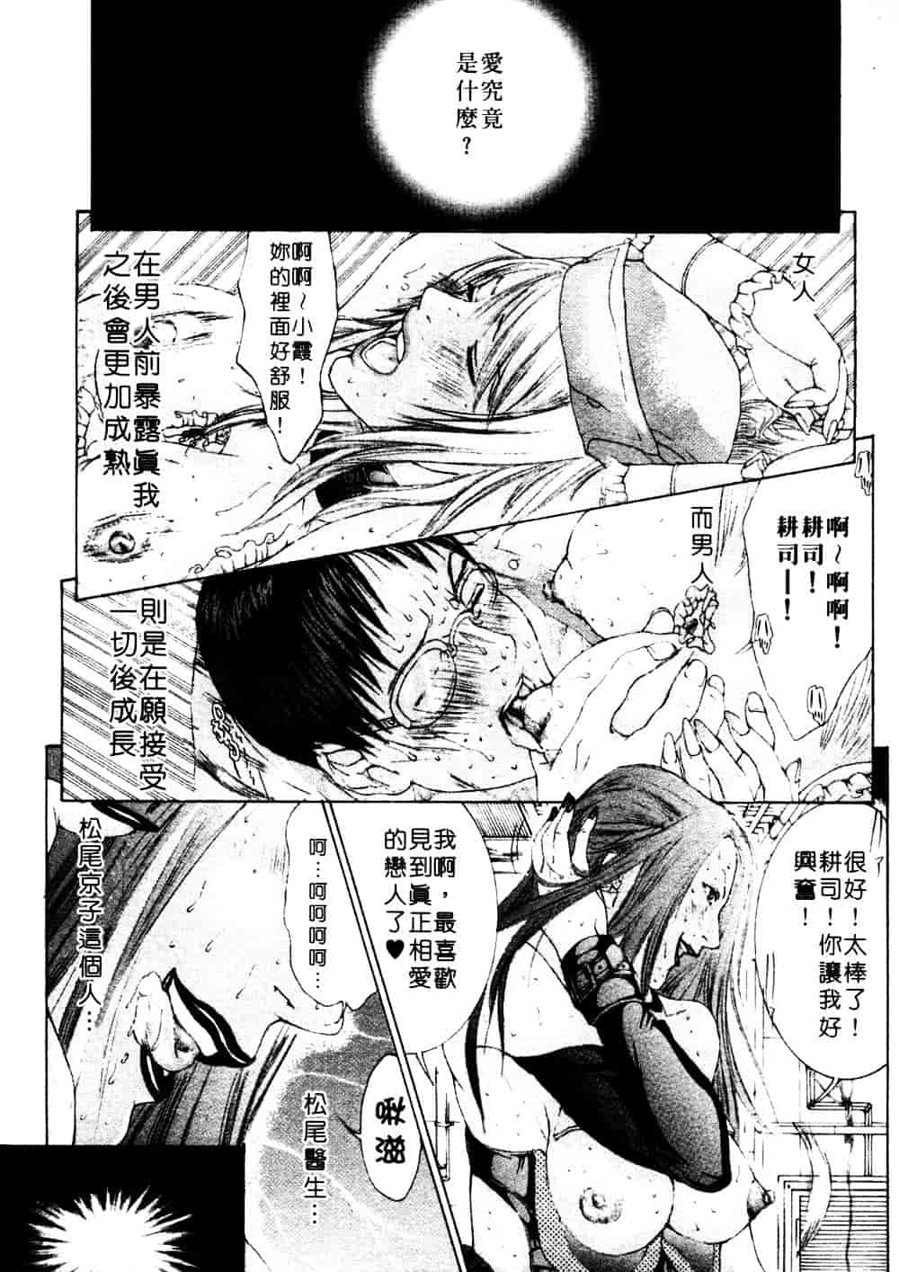 [宮崎摩耶] 完熟クリニック_第5集
