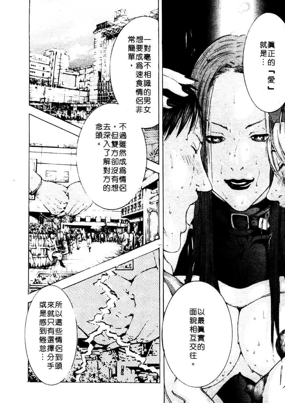 [宮崎摩耶] 完熟クリニック_第5集